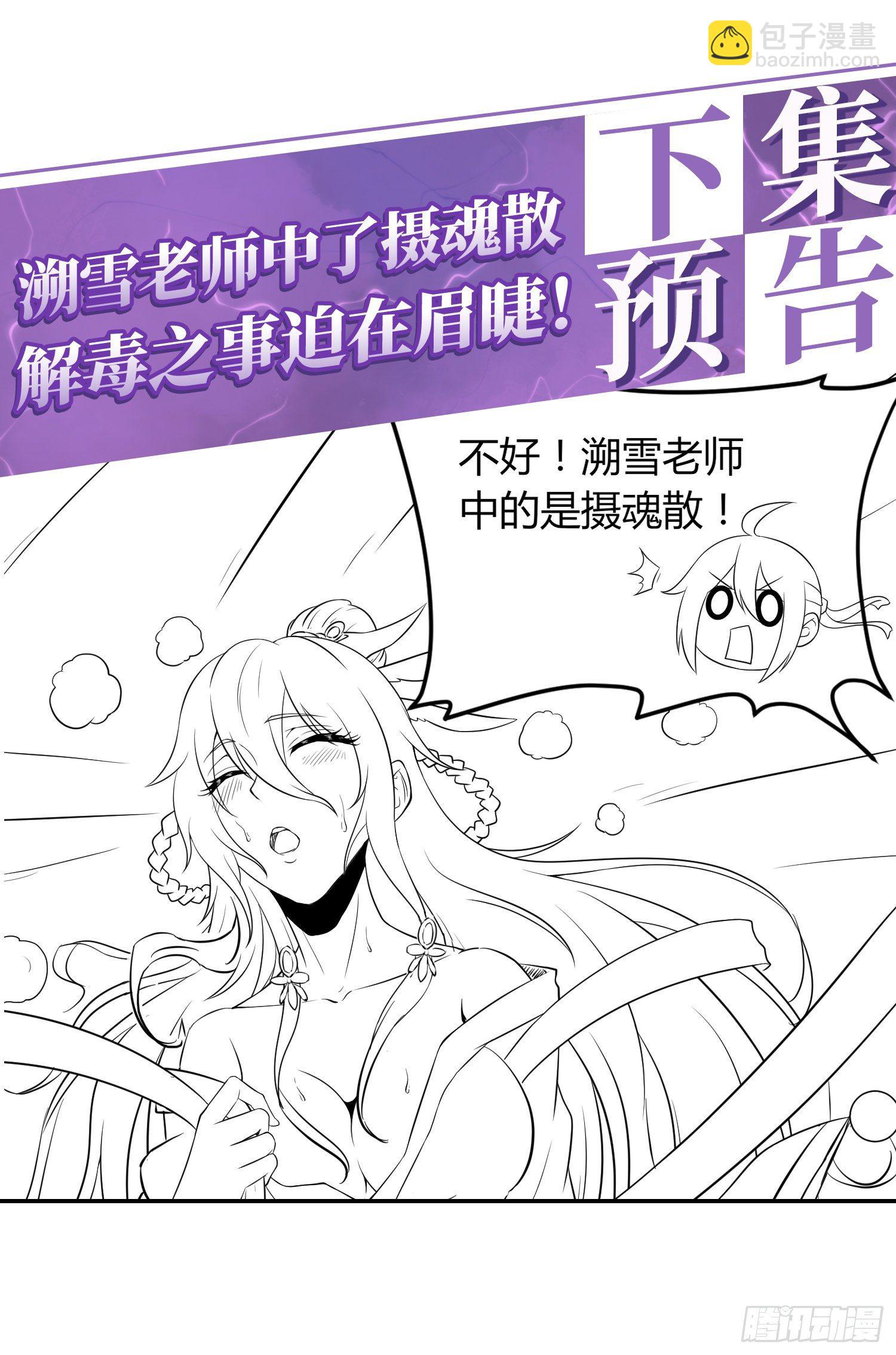 阴阳并行-第17话