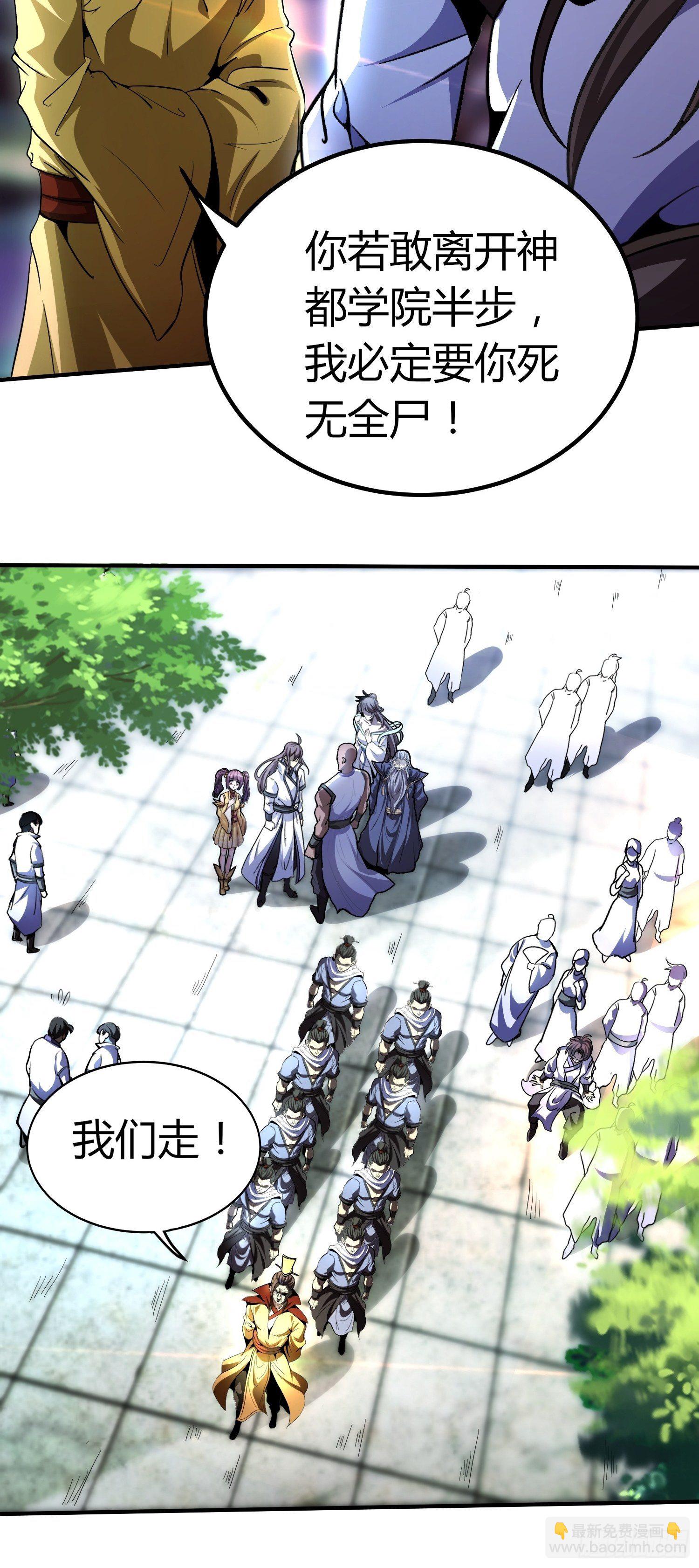 阴阳并行-第17话