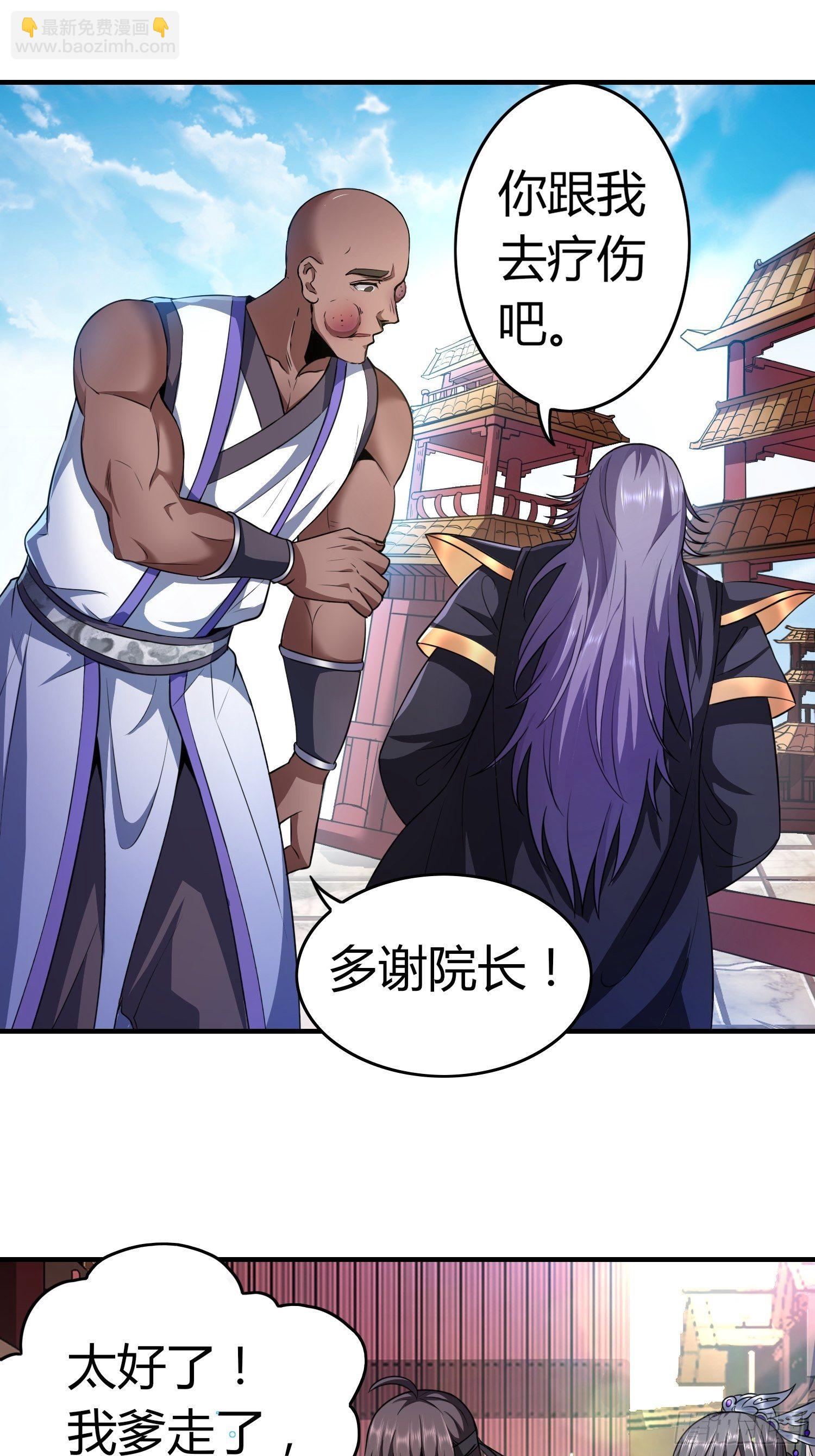 阴阳并行-第17话