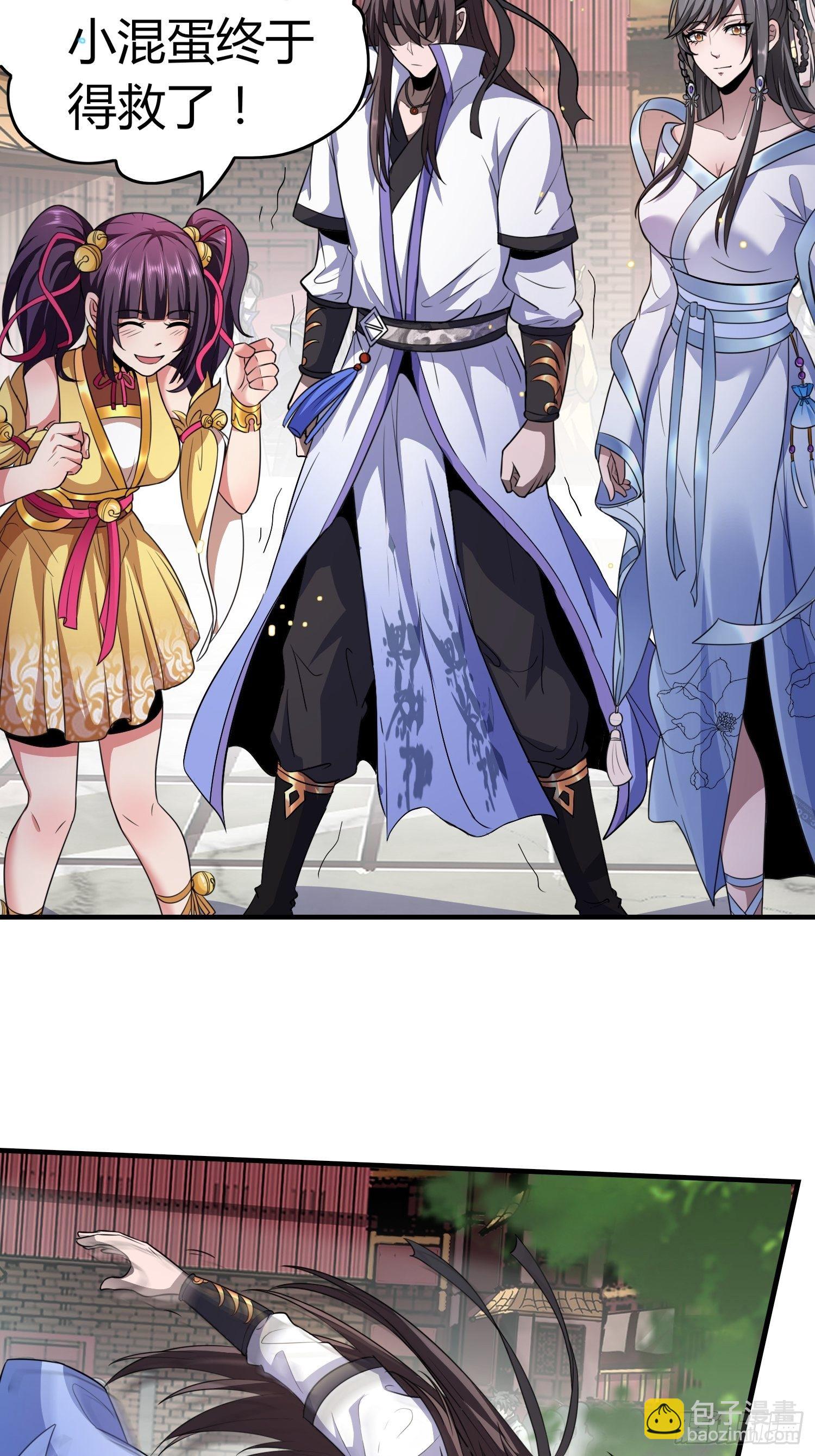 阴阳并行-第17话