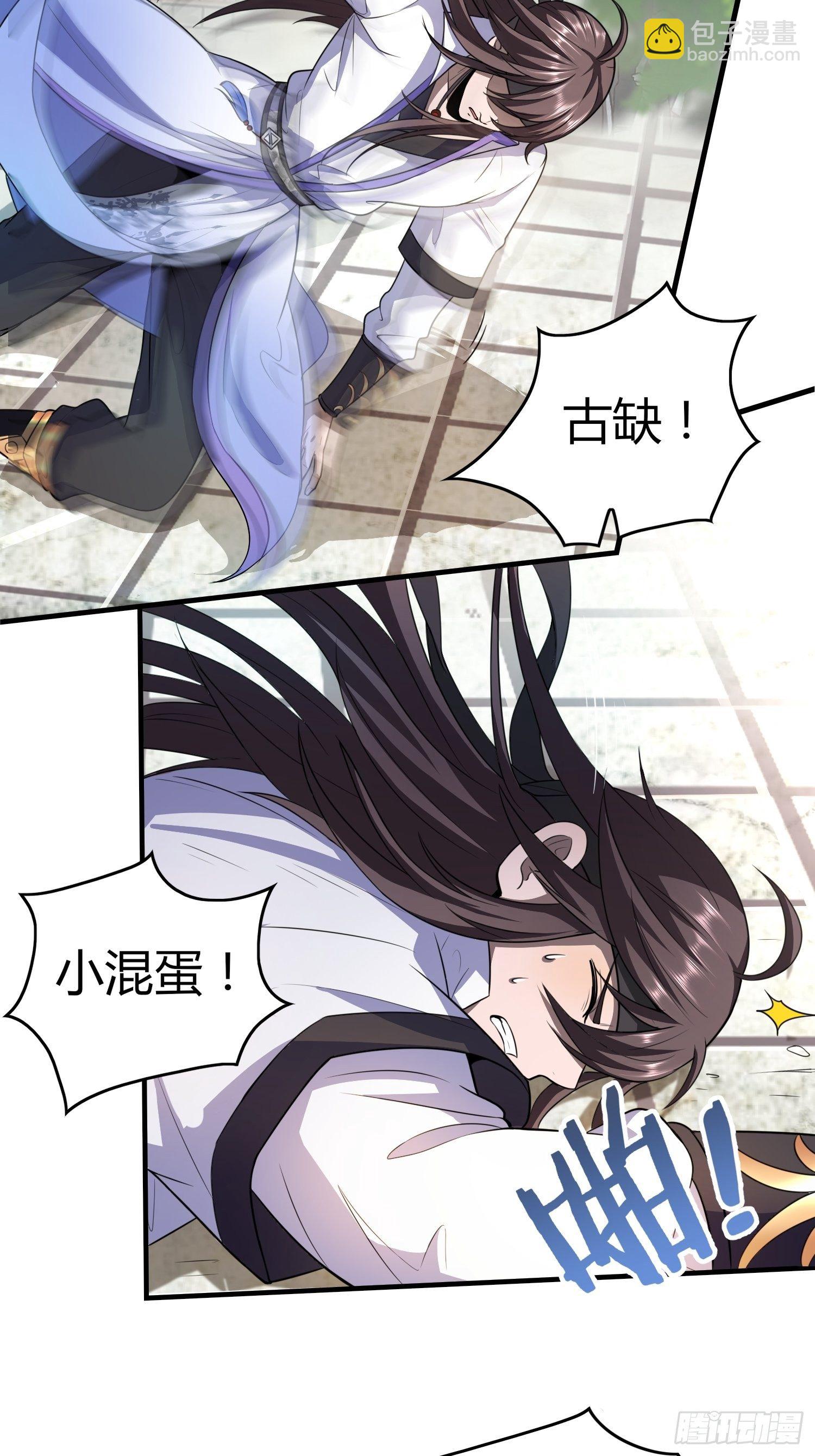 阴阳并行-第17话