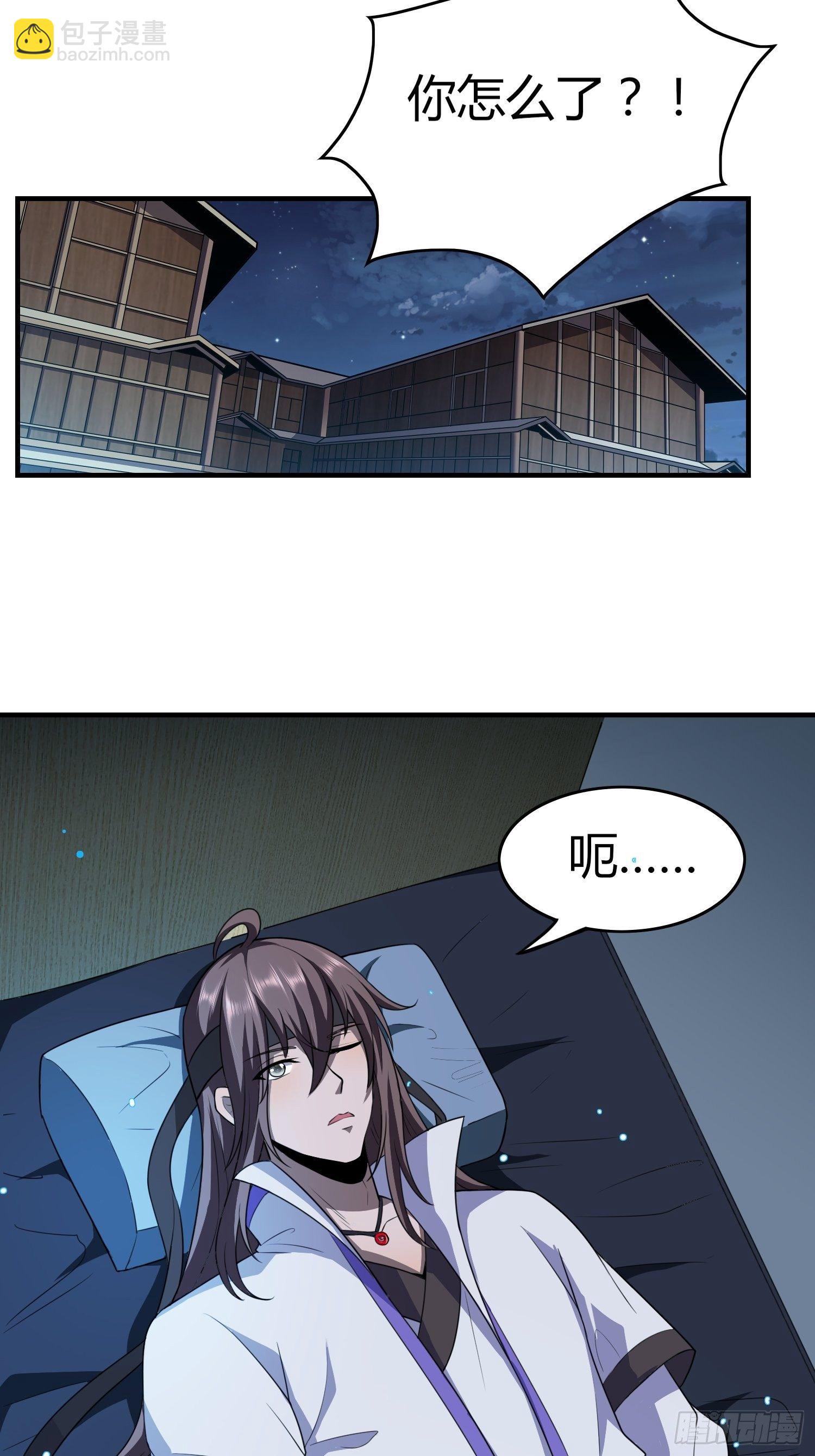 阴阳并行-第17话