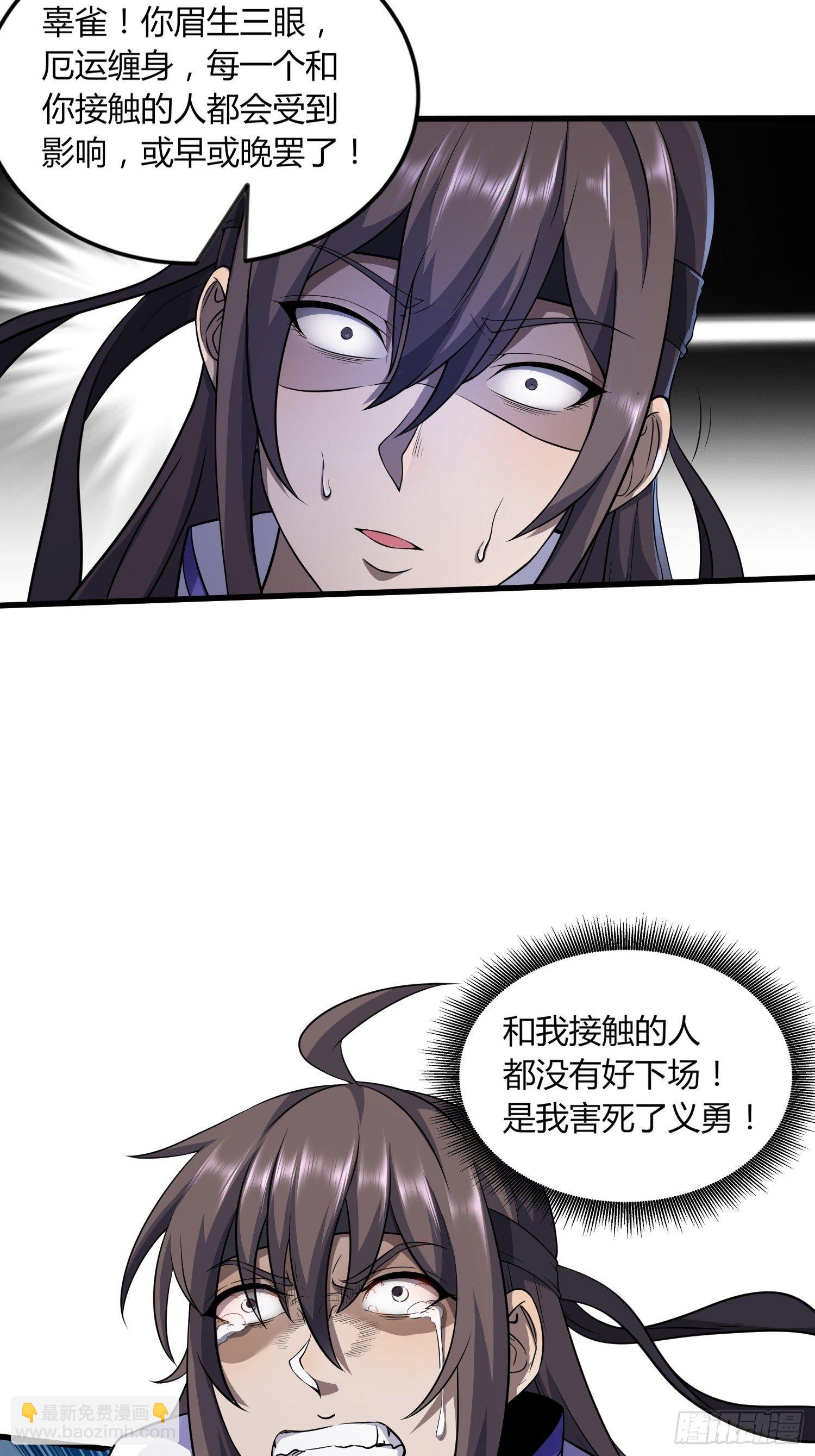 绝命噩耗-第19话