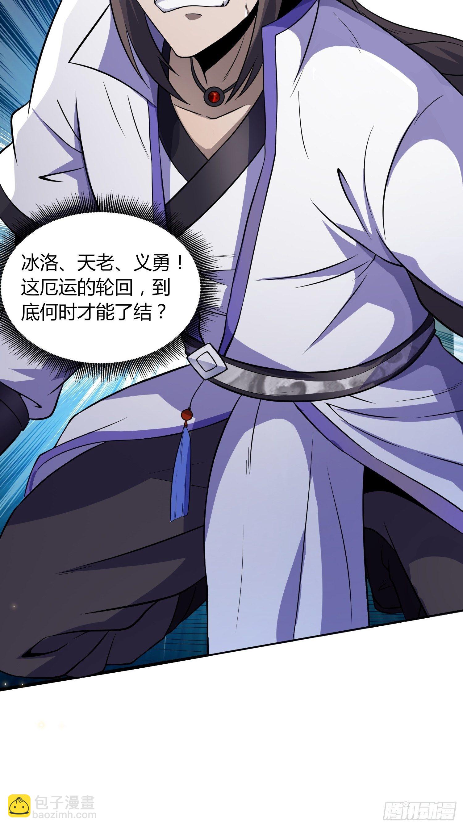 绝命噩耗-第19话