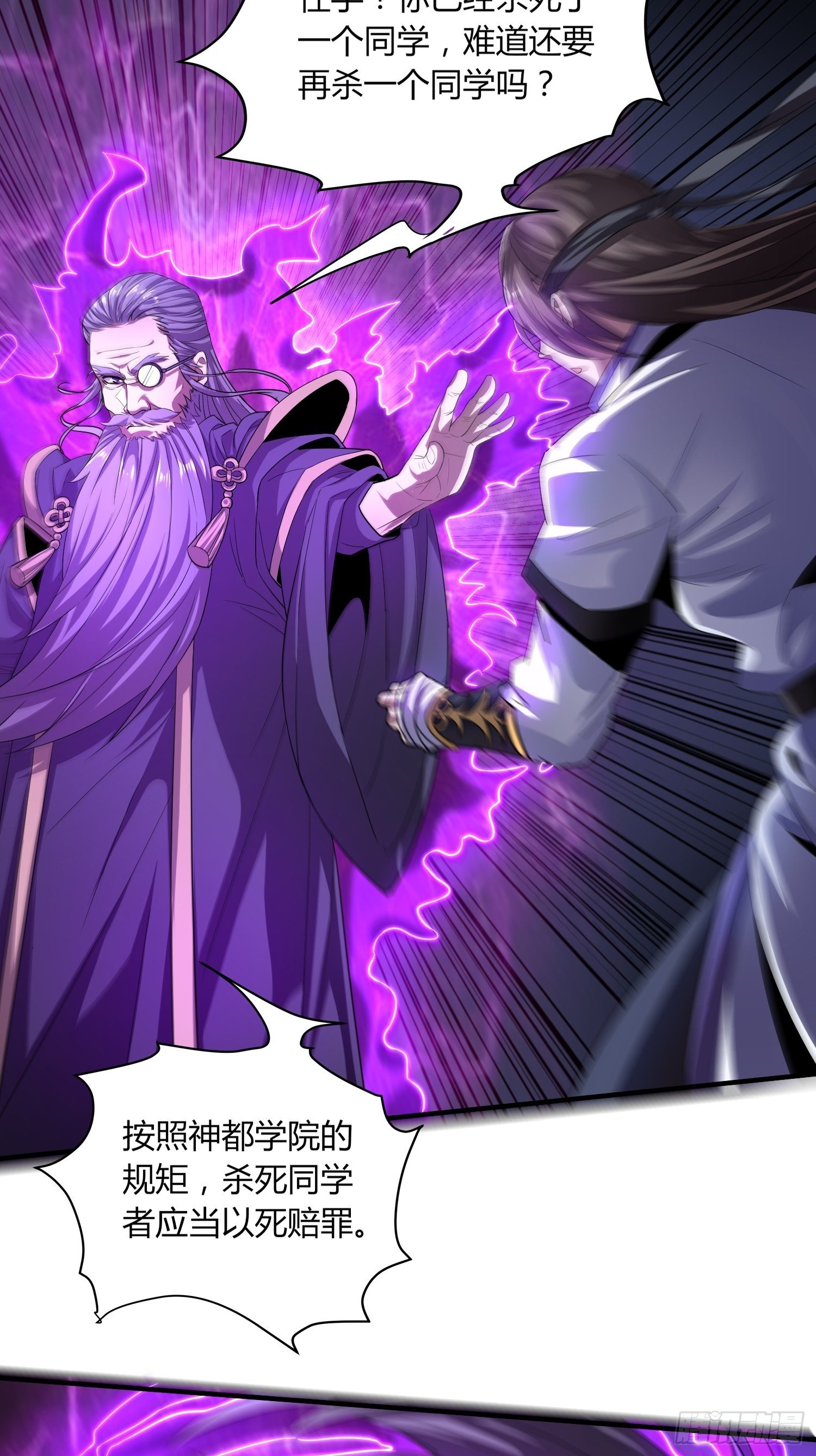 绝命噩耗-第19话