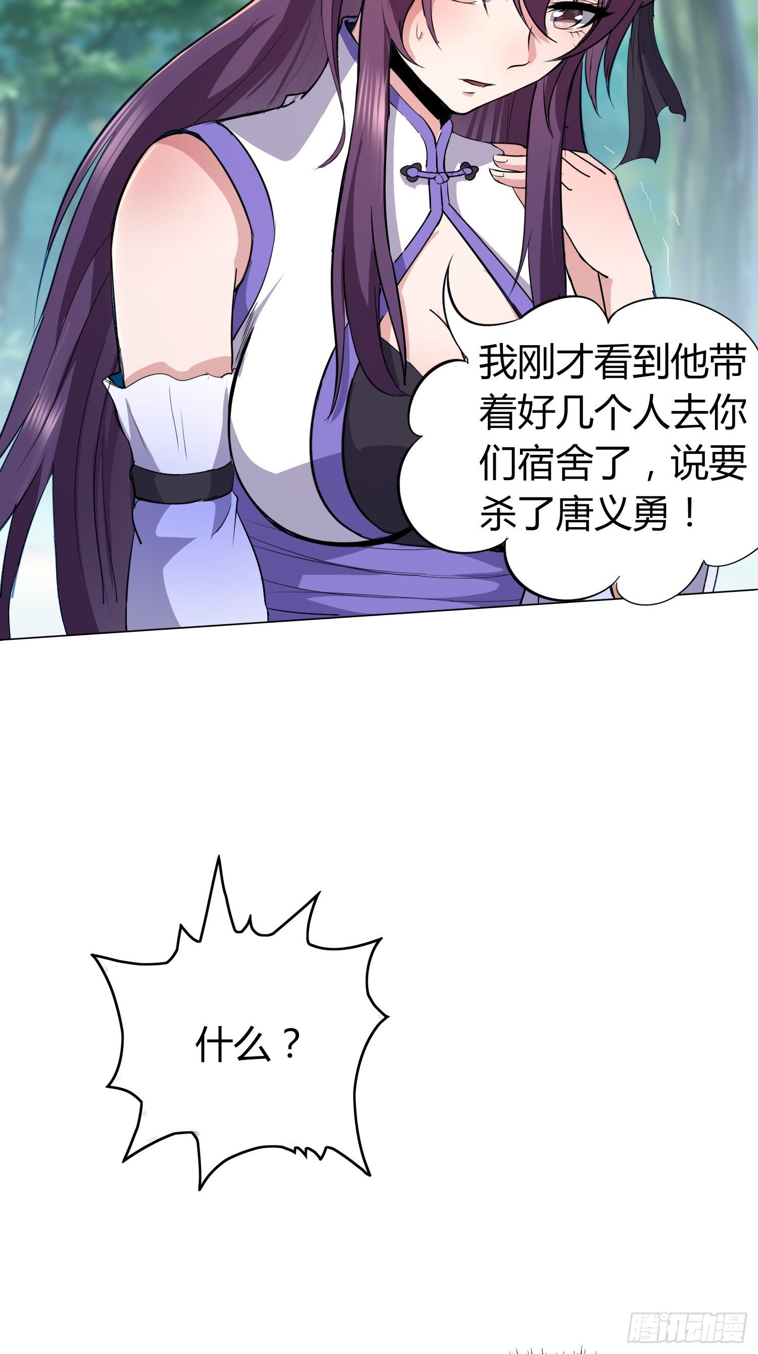 绝命噩耗-第19话