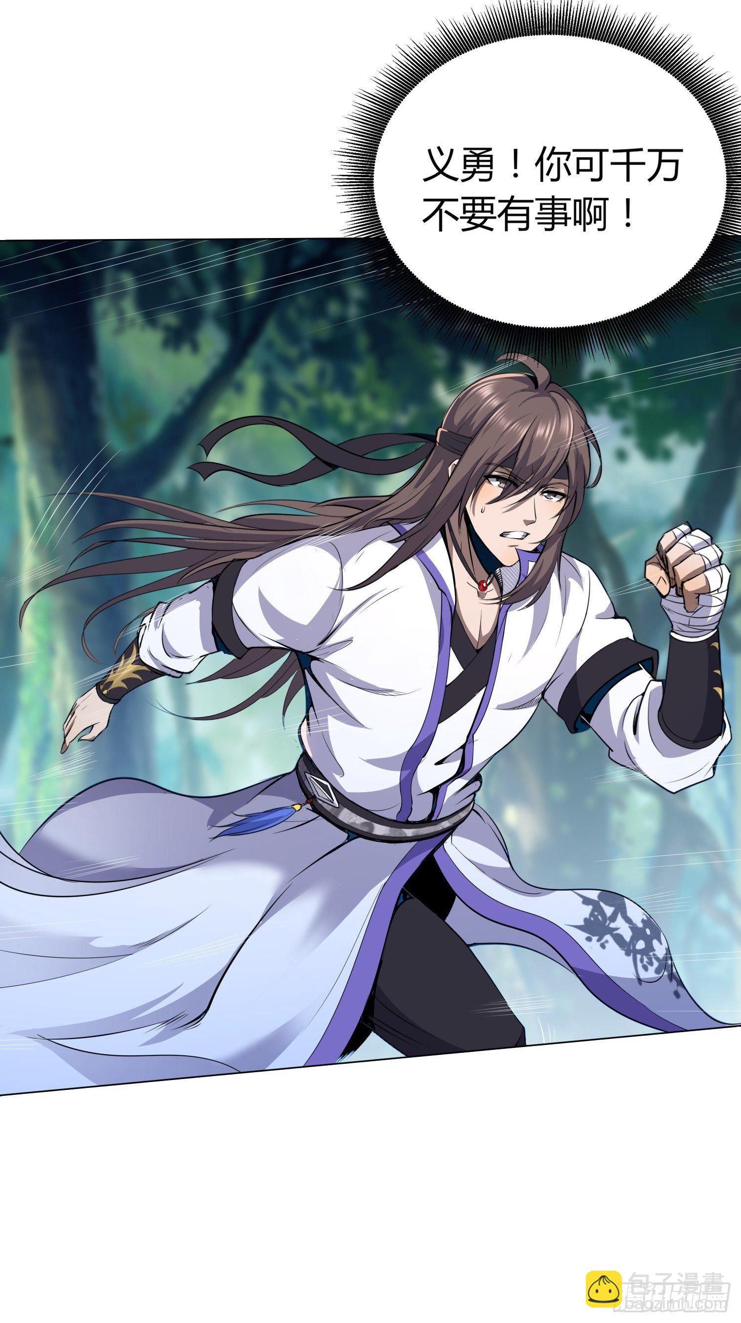 绝命噩耗-第19话