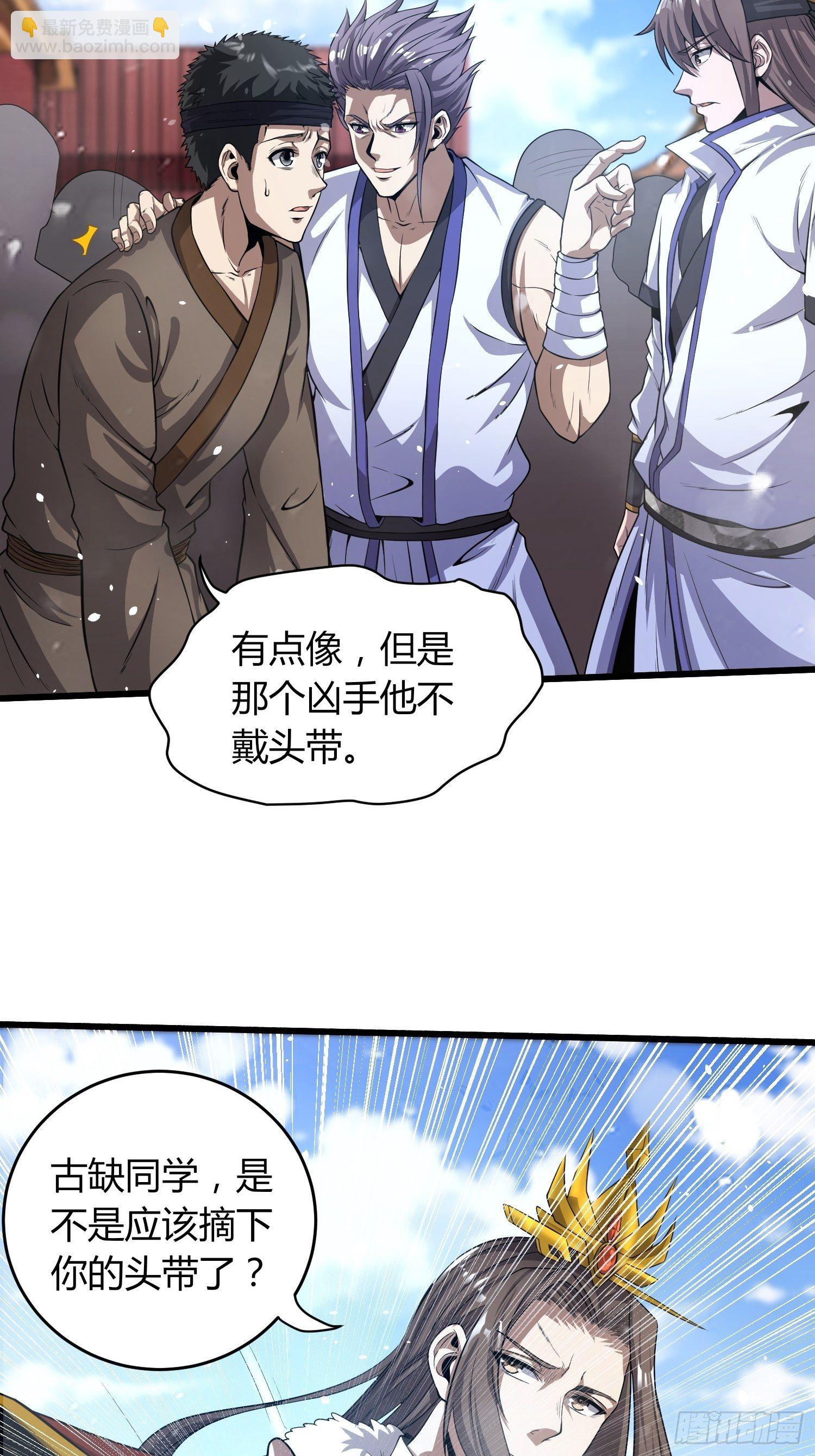 报仇雪恨-第21话