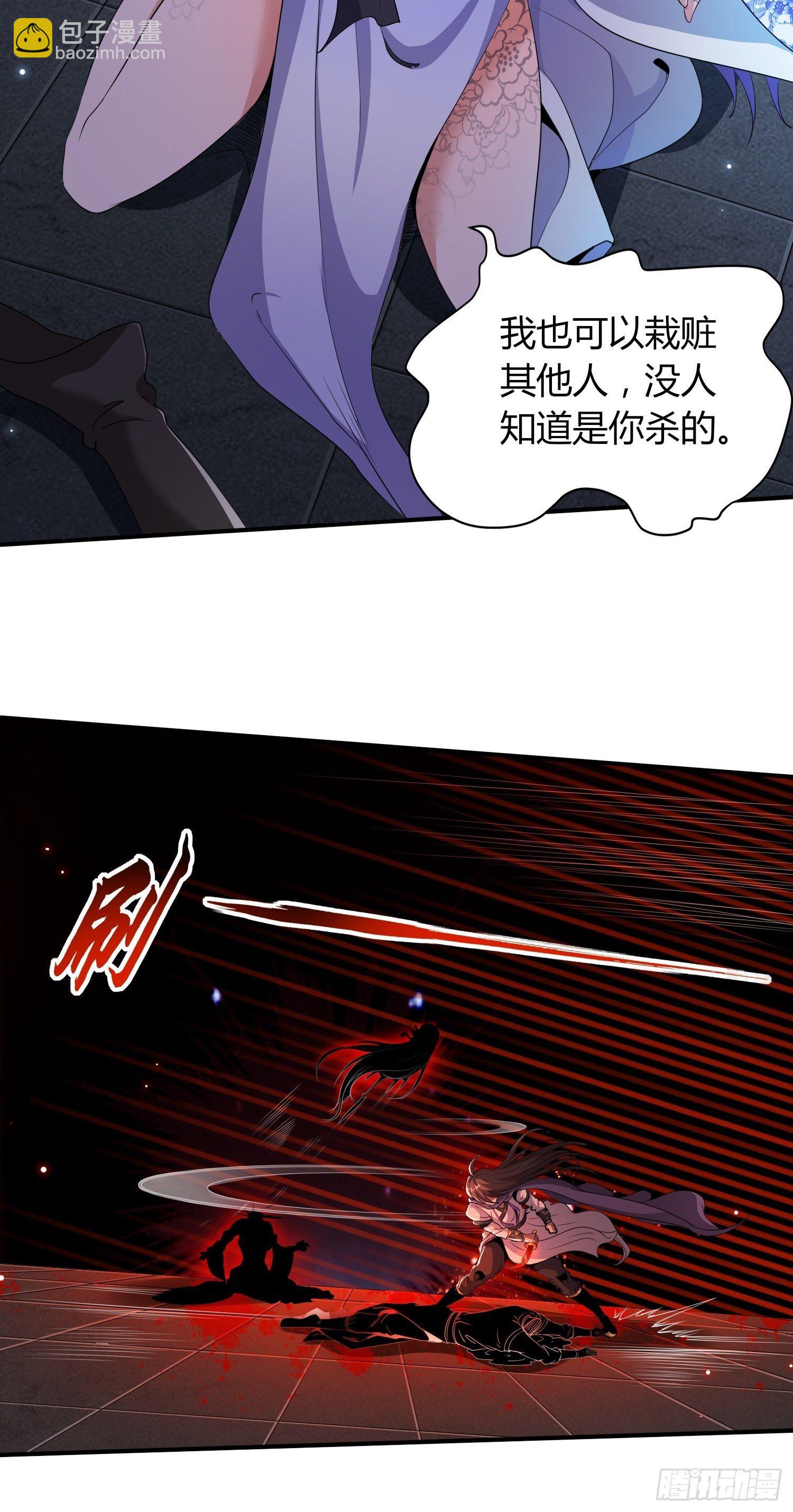 报仇雪恨-第21话