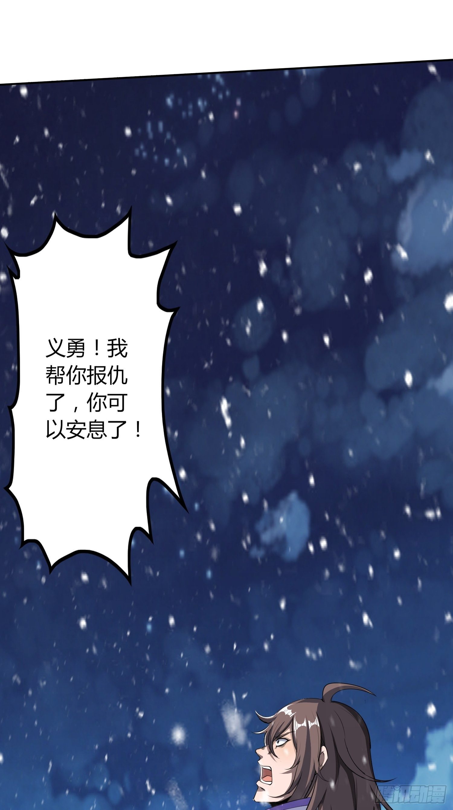 报仇雪恨-第21话