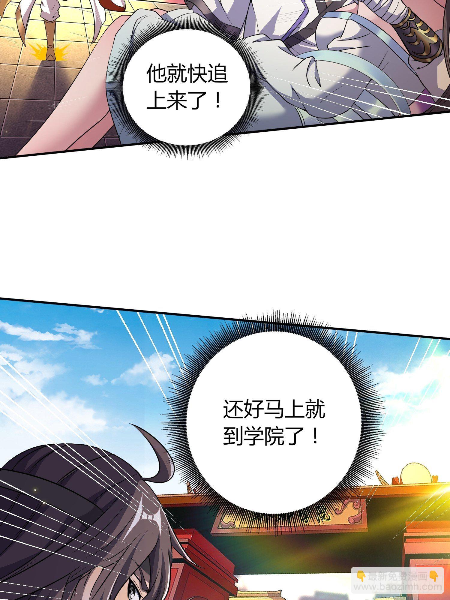 极速逃离-第23话