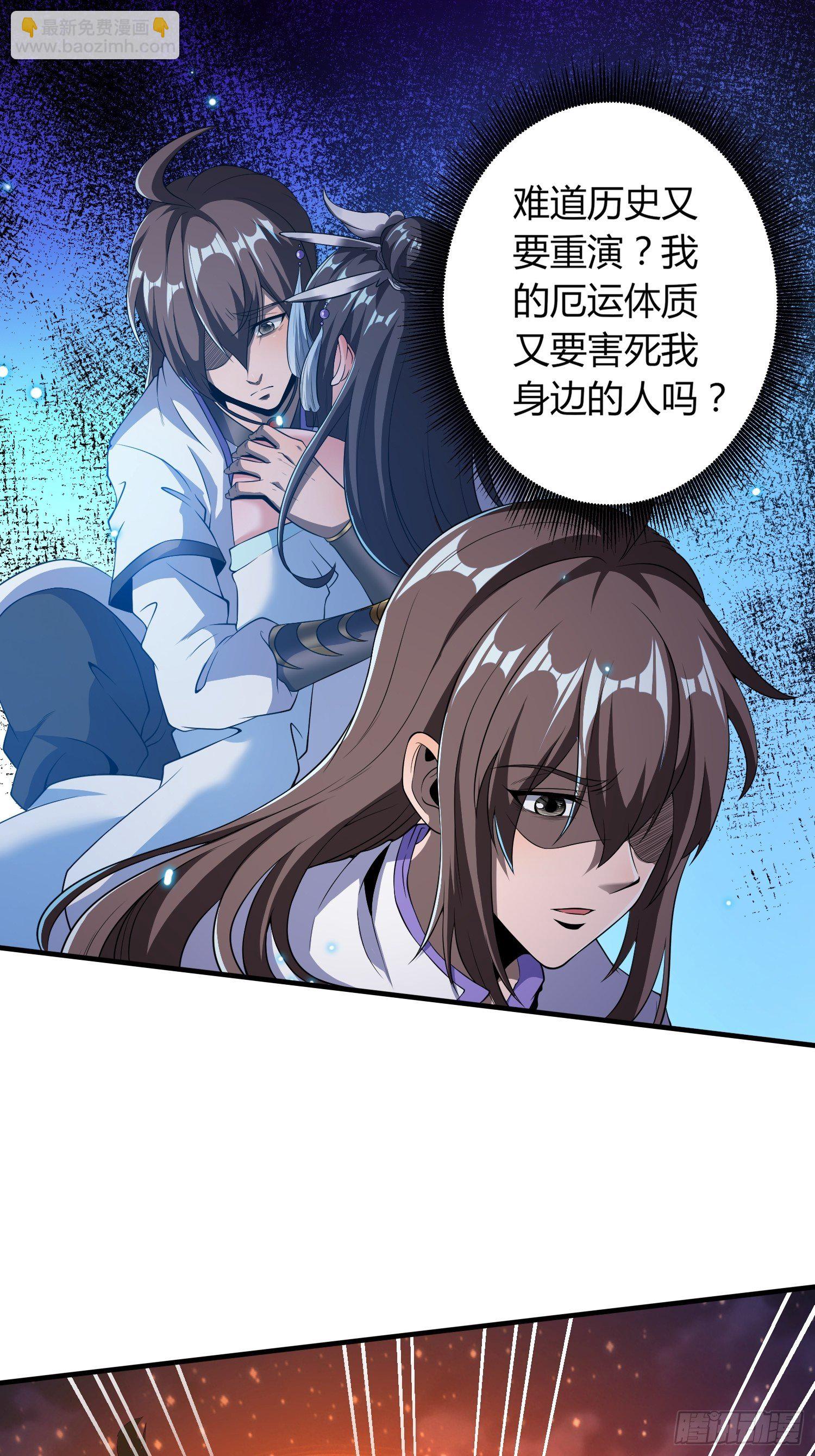 极速逃离-第23话