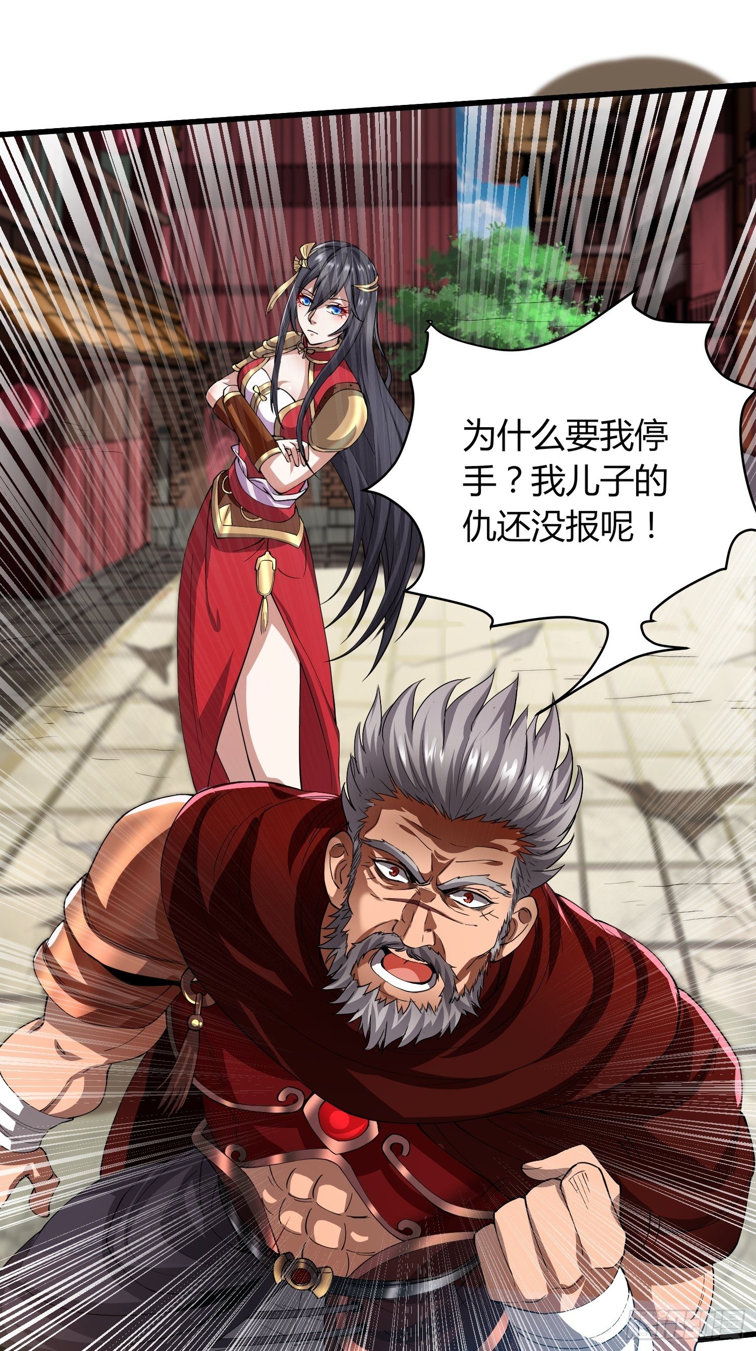 极速逃离-第23话