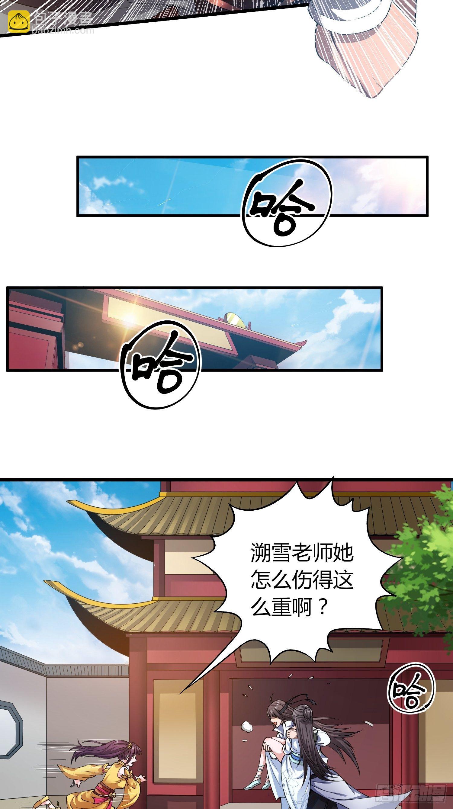 极速逃离-第23话