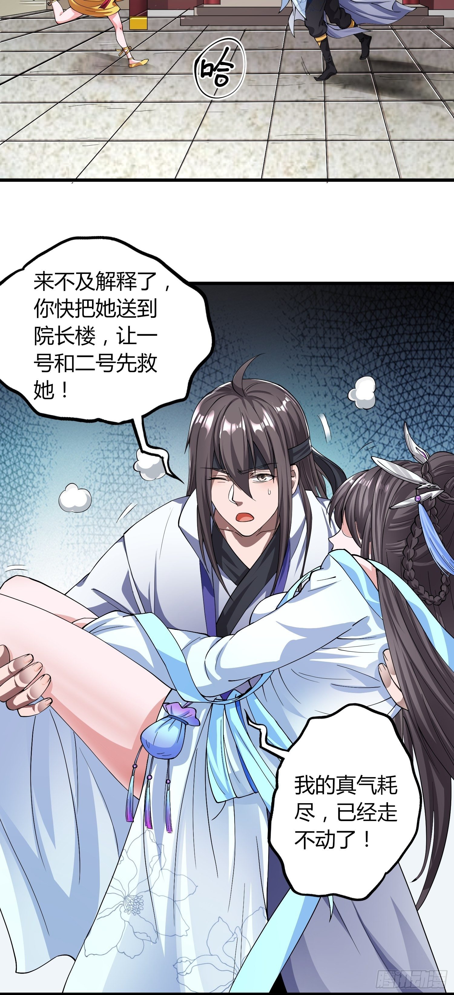 极速逃离-第23话