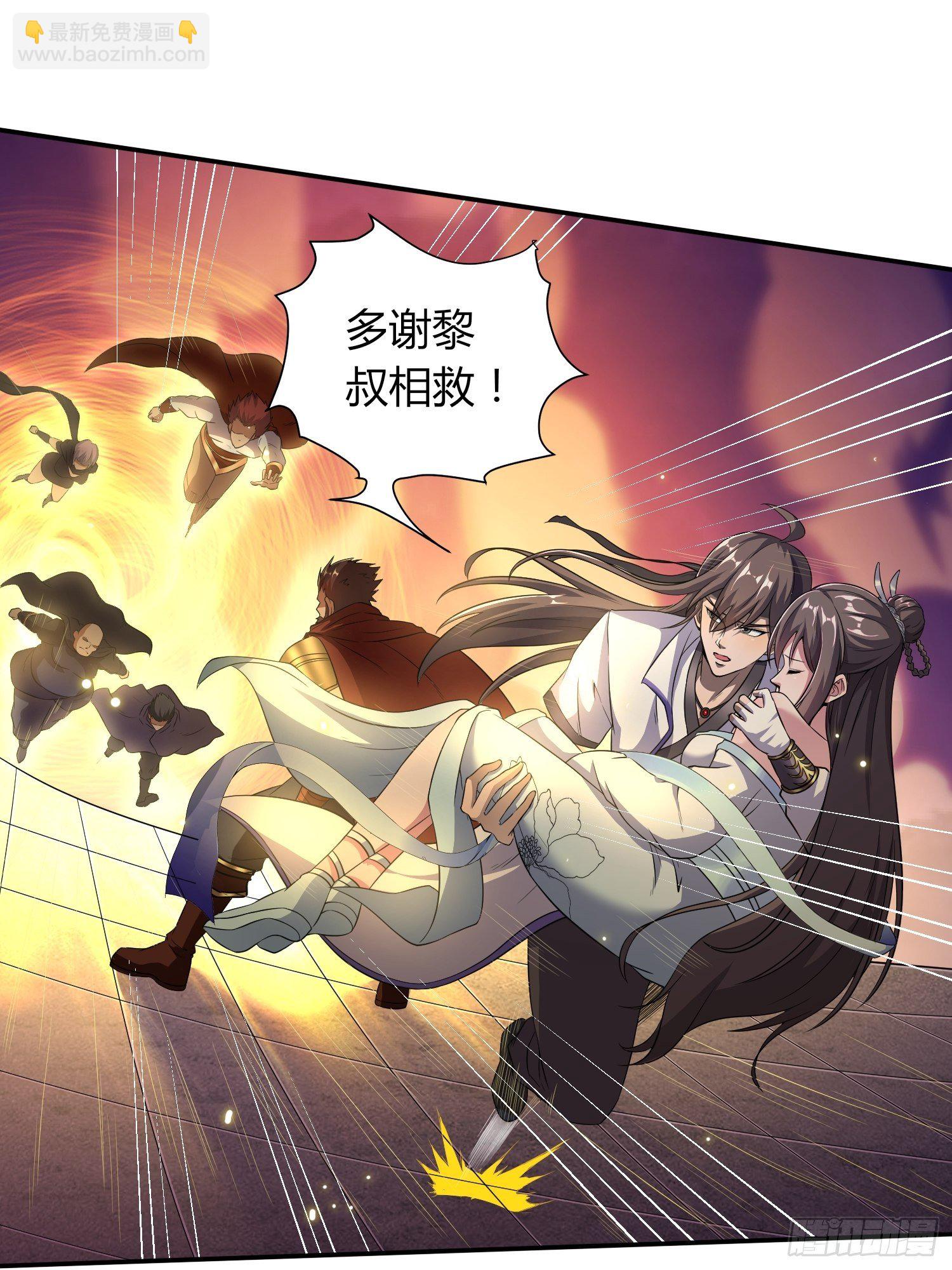 极速逃离-第23话