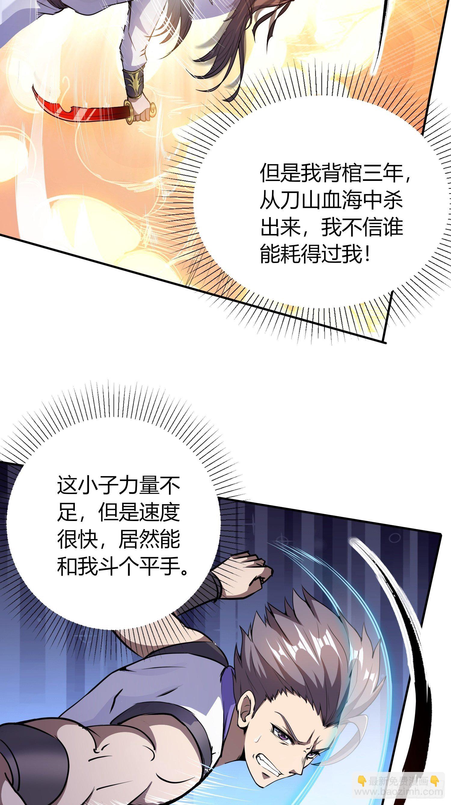 复仇之战-第25话