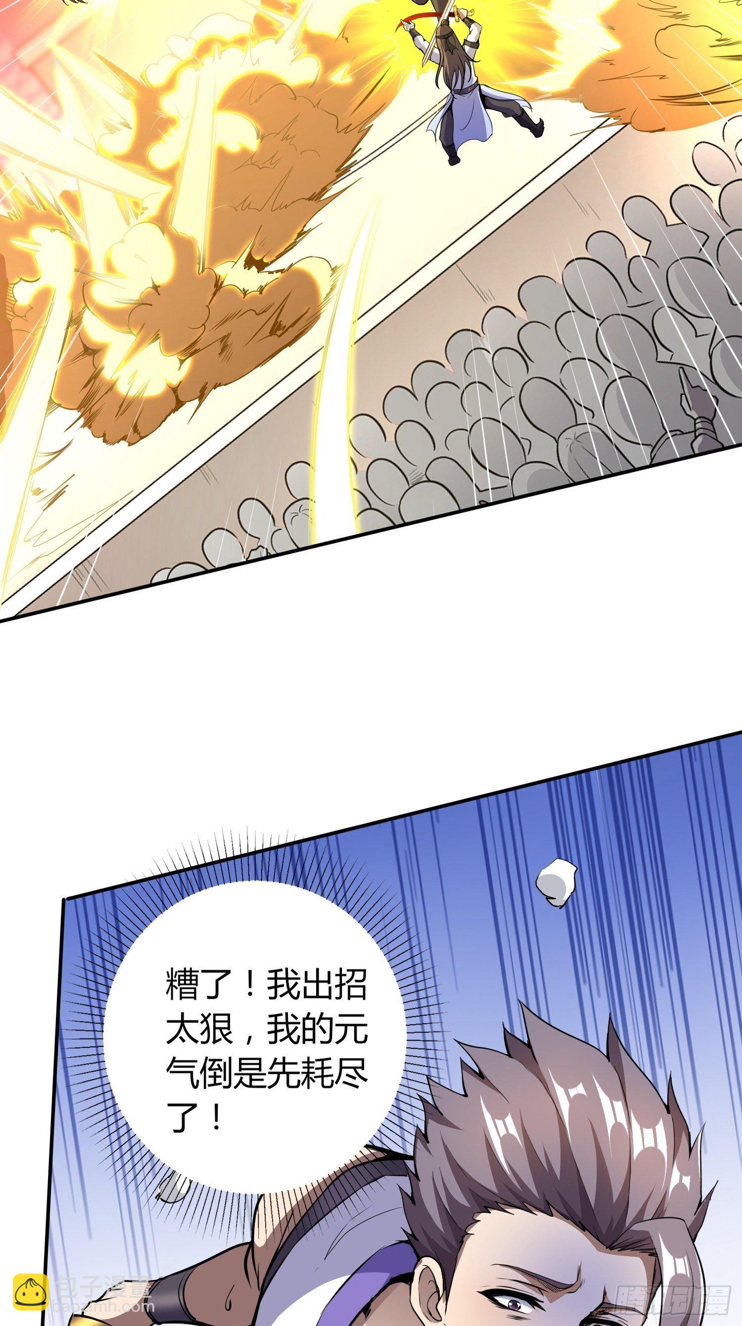 复仇之战-第25话