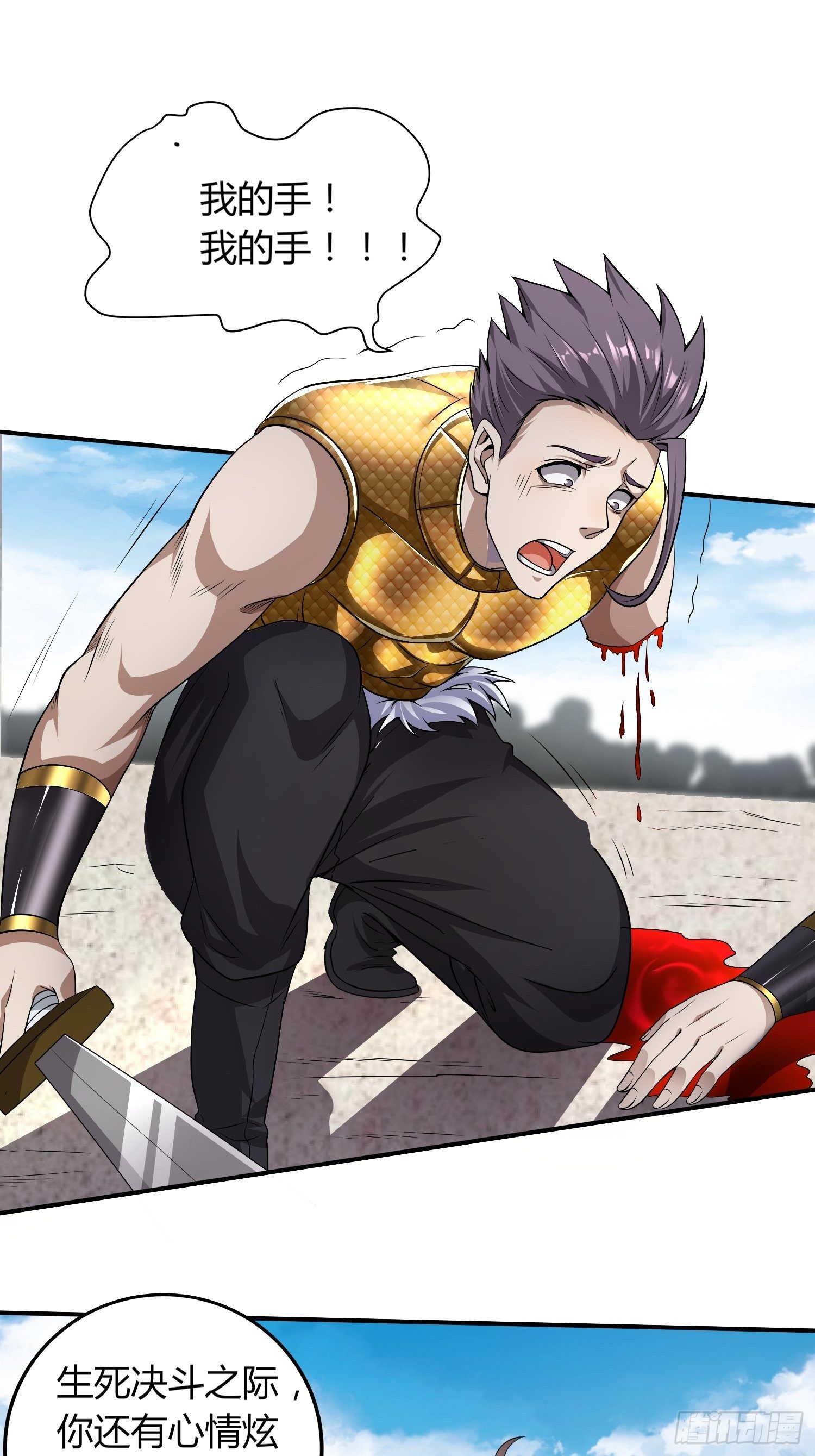 复仇之战-第25话