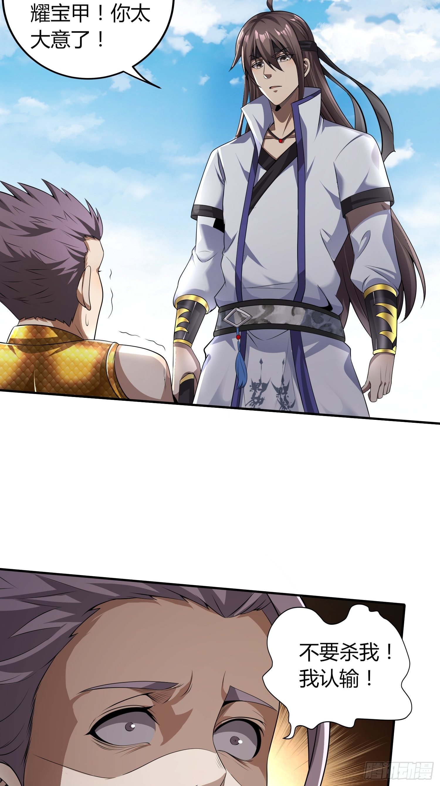 复仇之战-第25话