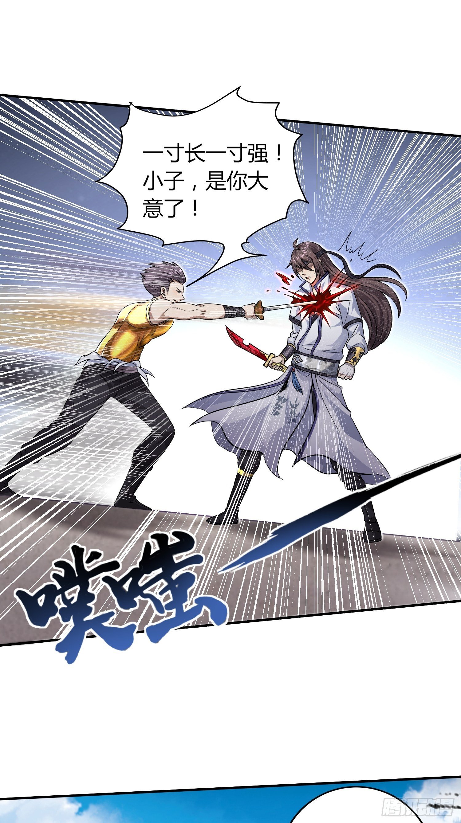 复仇之战-第25话