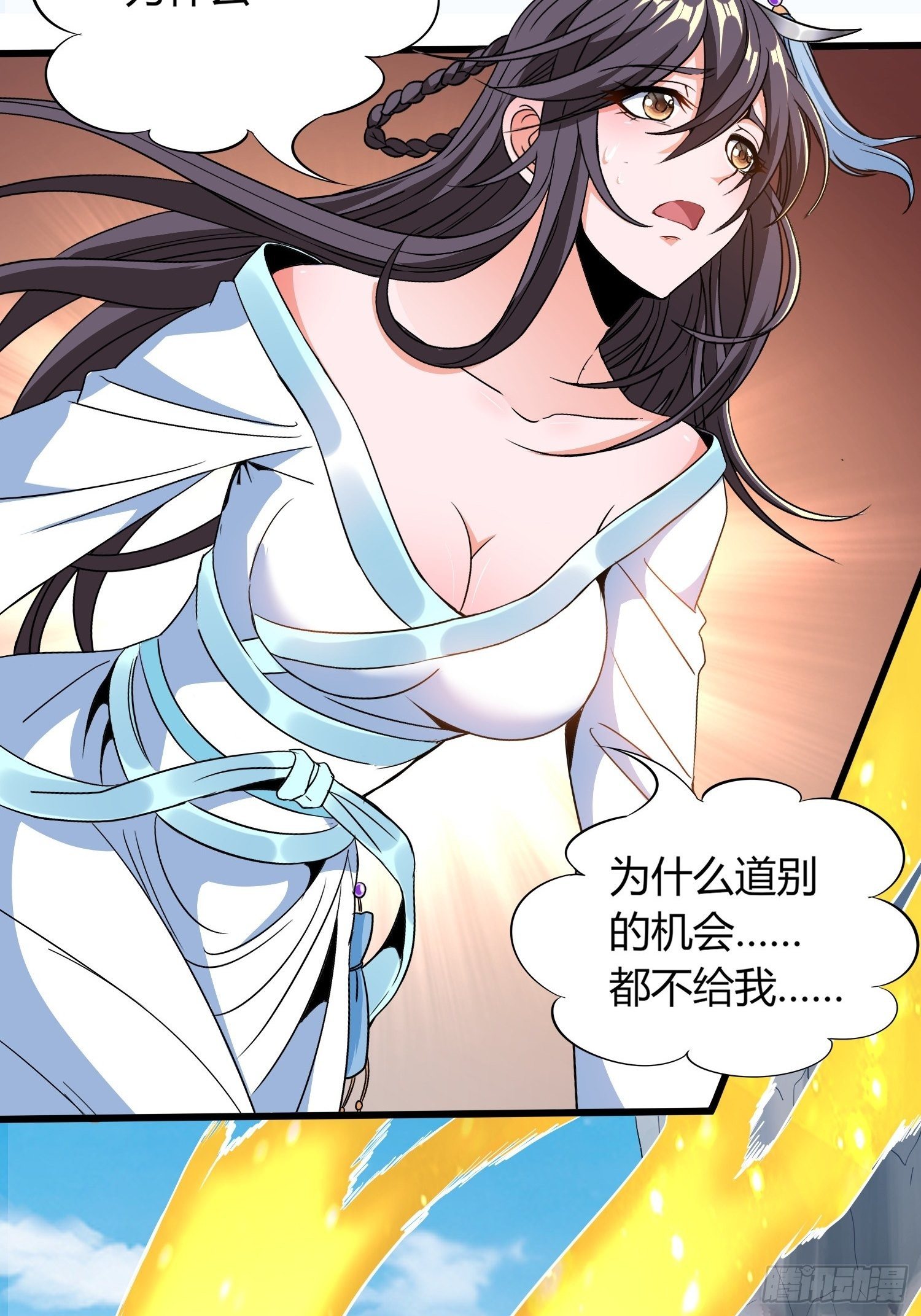 前往赢都-第27话