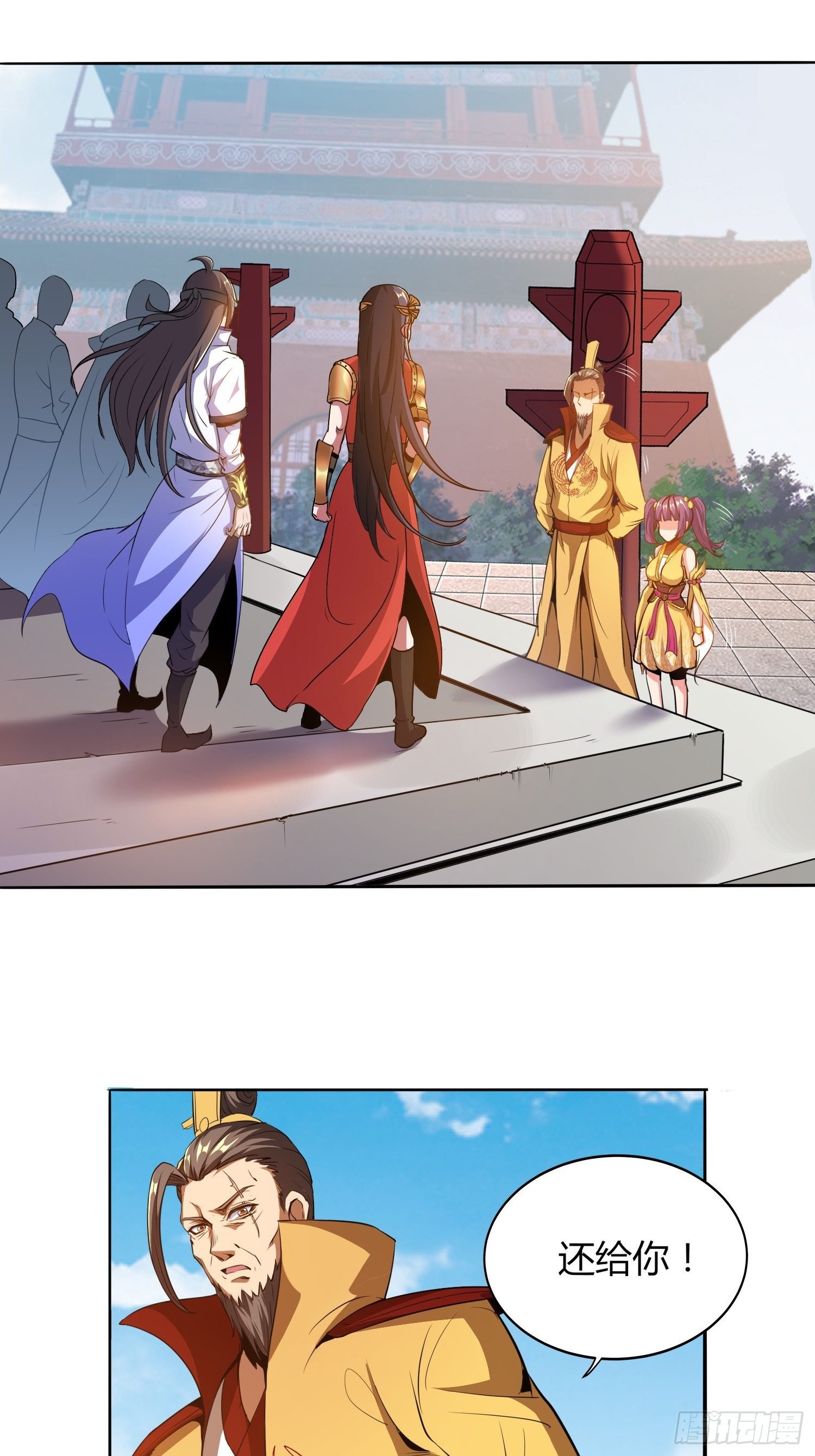 前往赢都-第27话