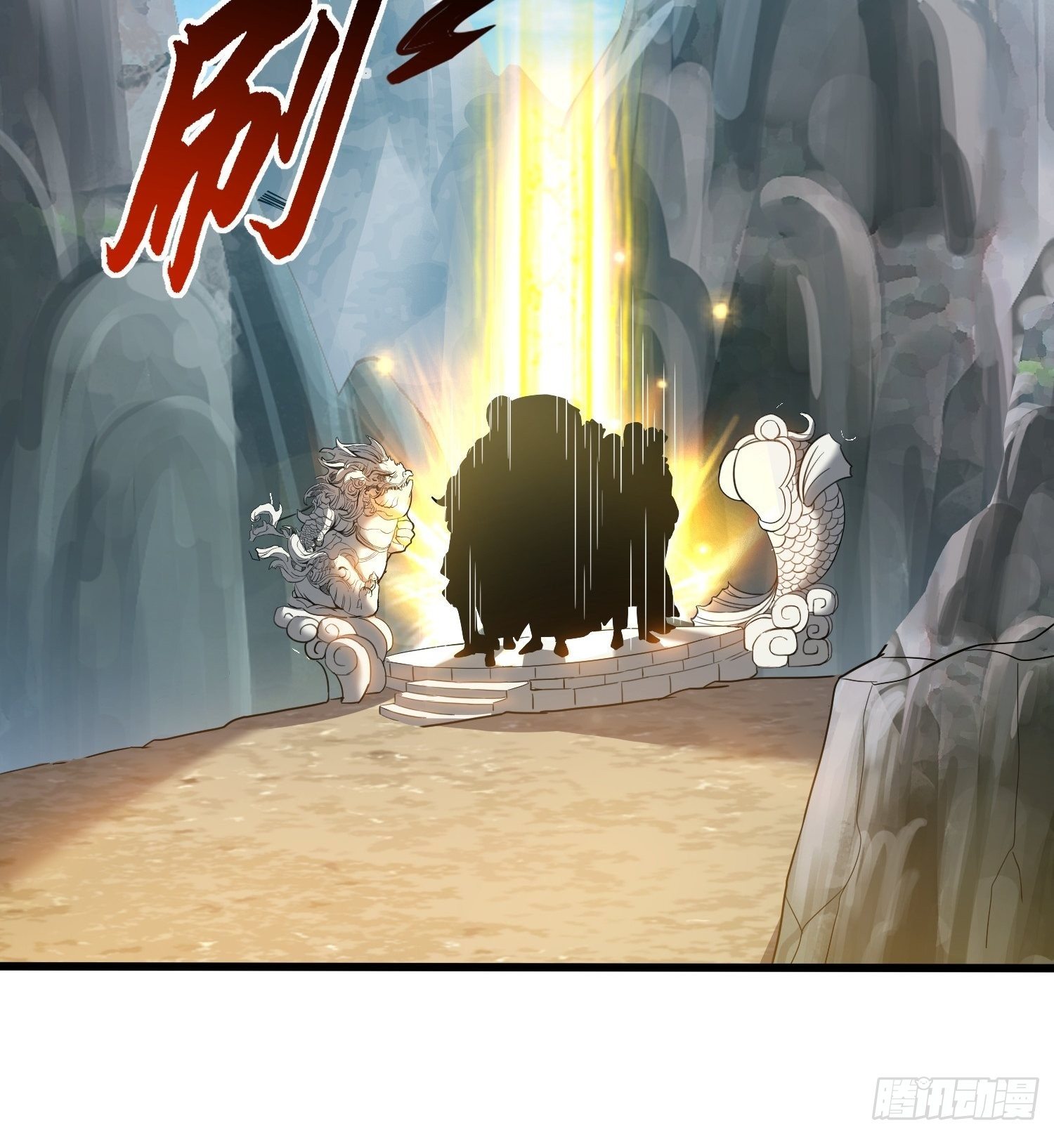 前往赢都-第27话