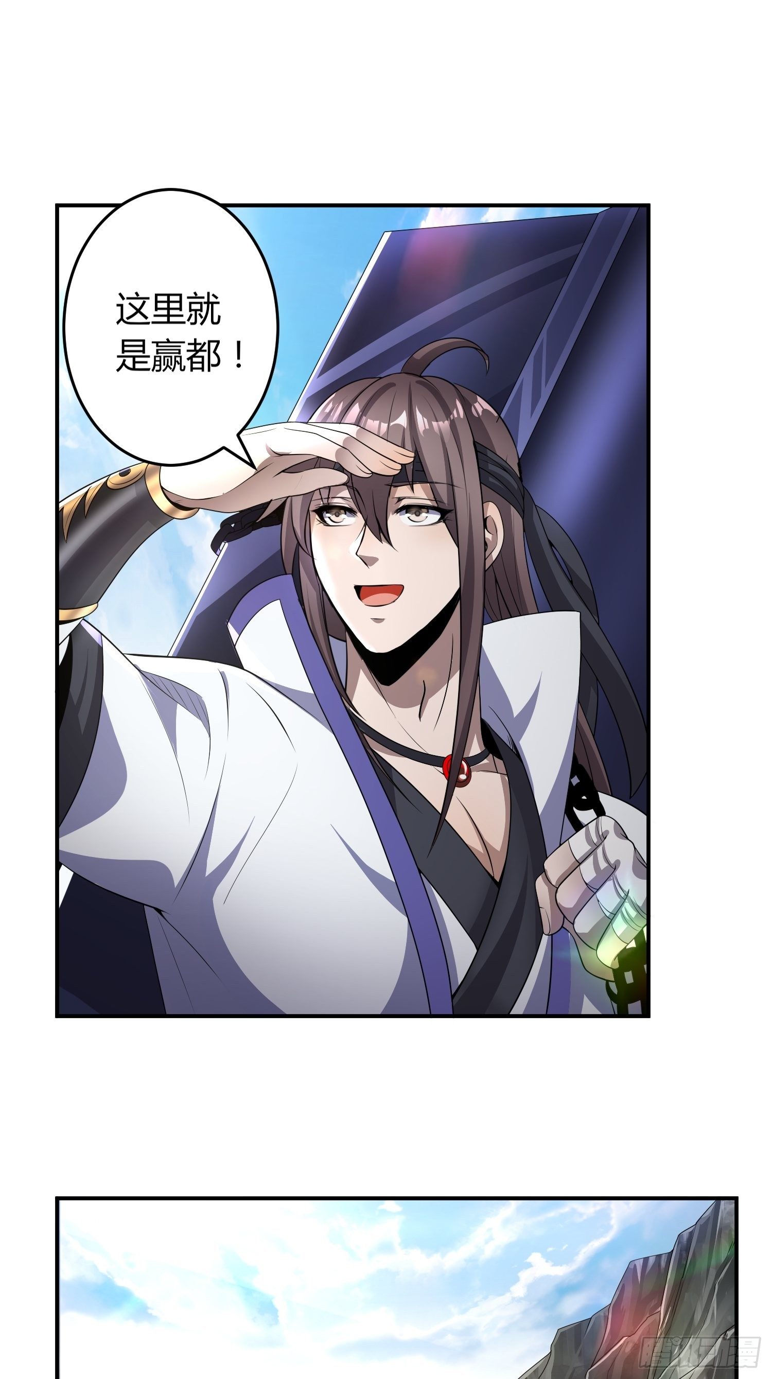 前往赢都-第27话