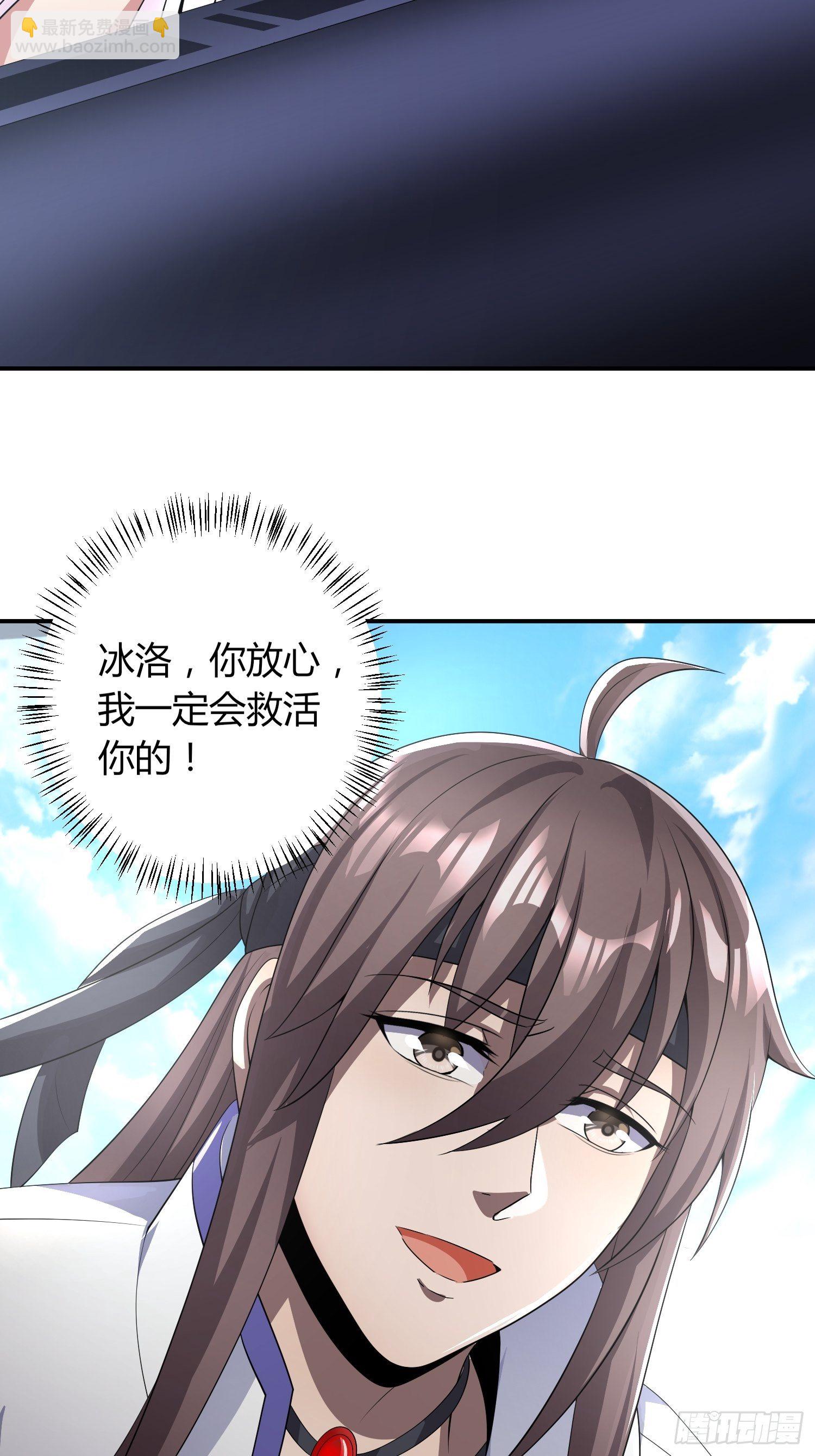 前往赢都-第27话