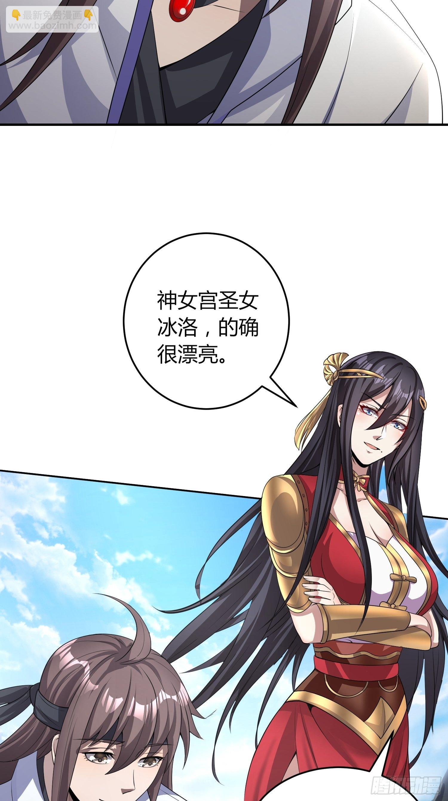 前往赢都-第27话