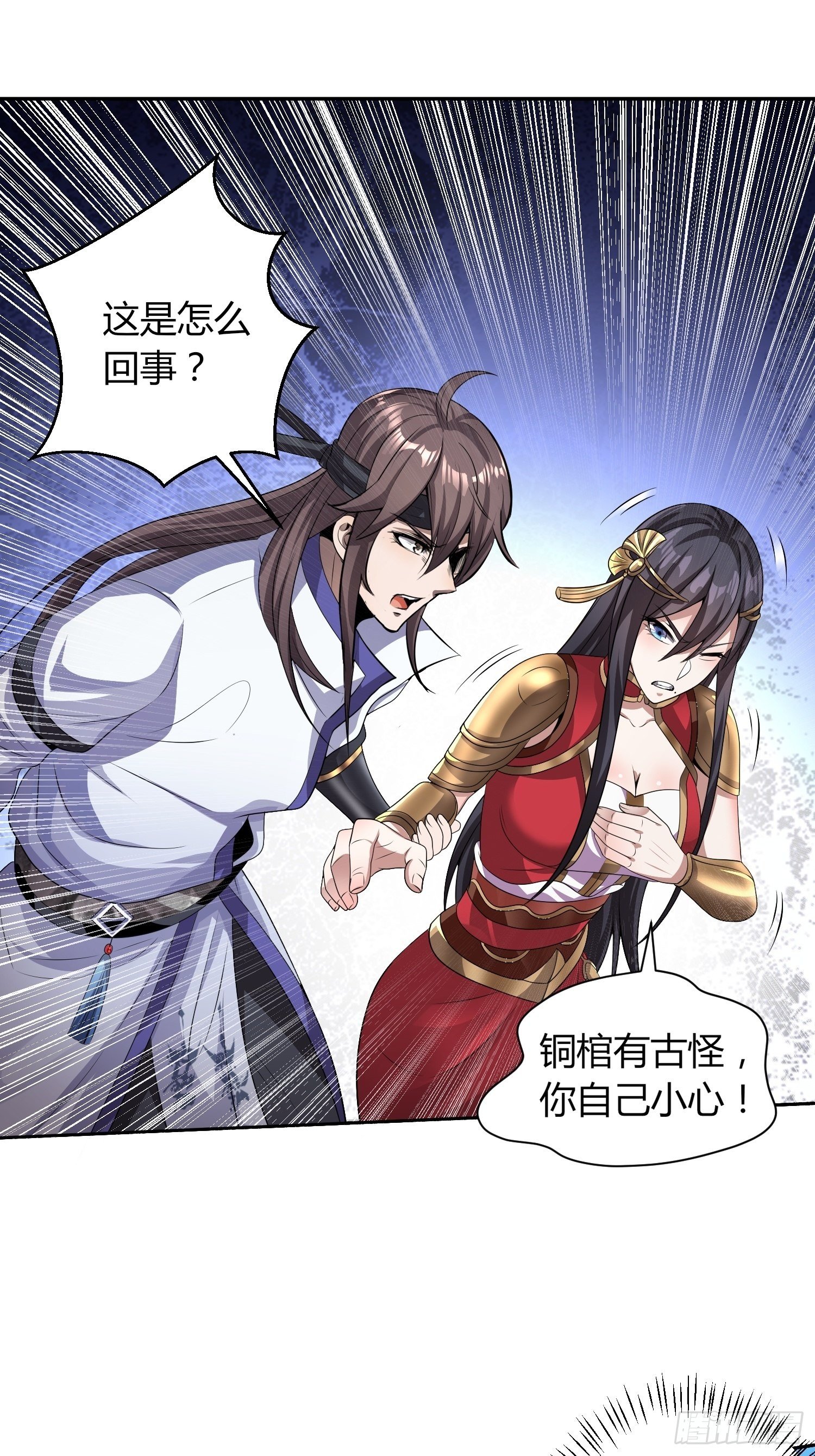 前往赢都-第27话