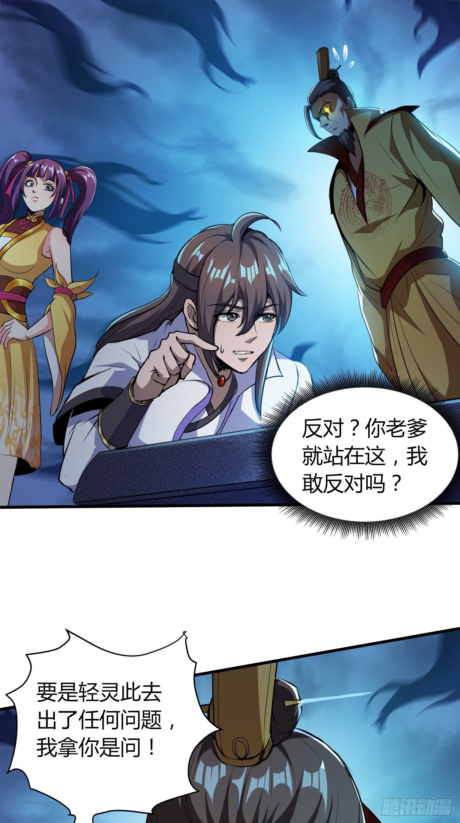 前往赢都-第27话