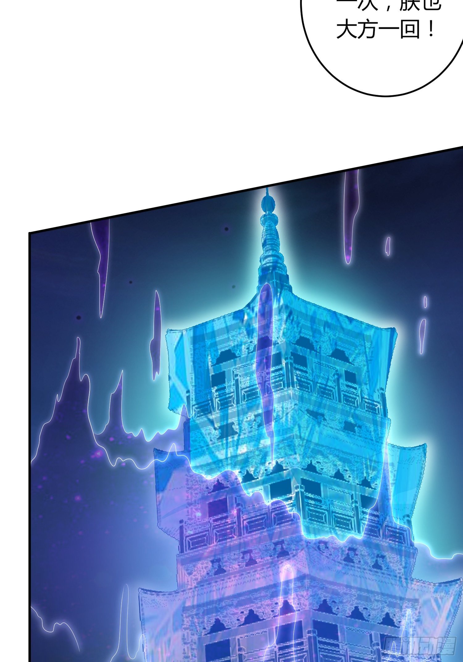 玲珑宝塔-第29话