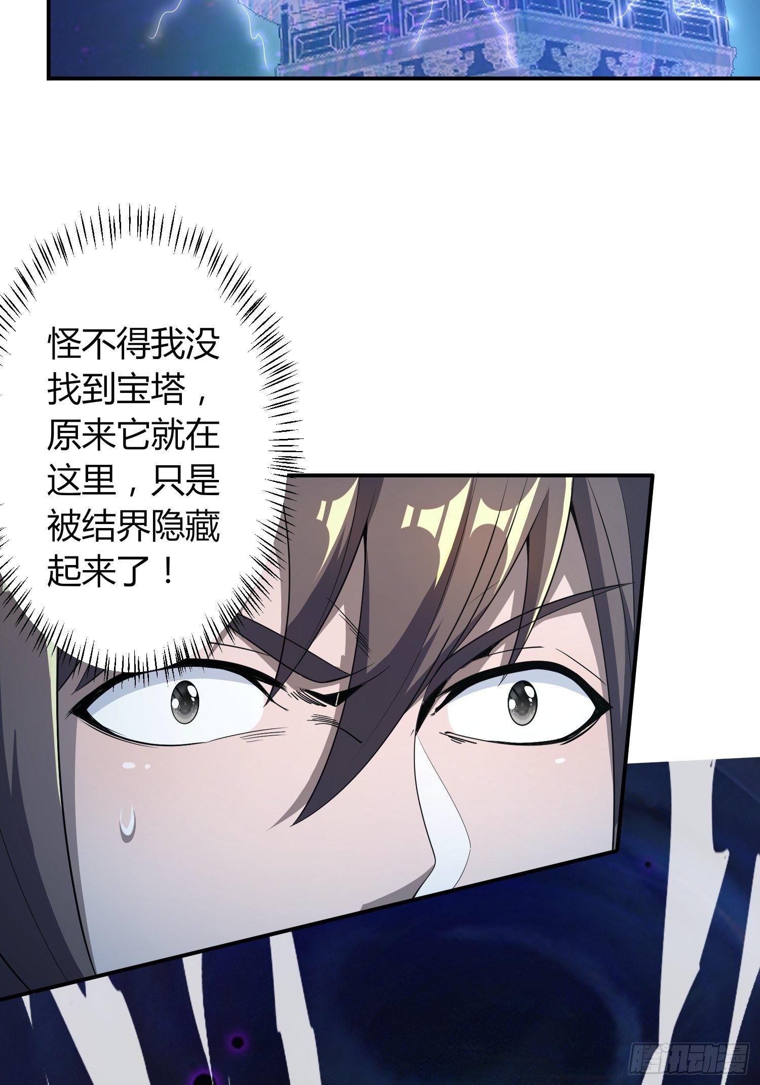 玲珑宝塔-第29话