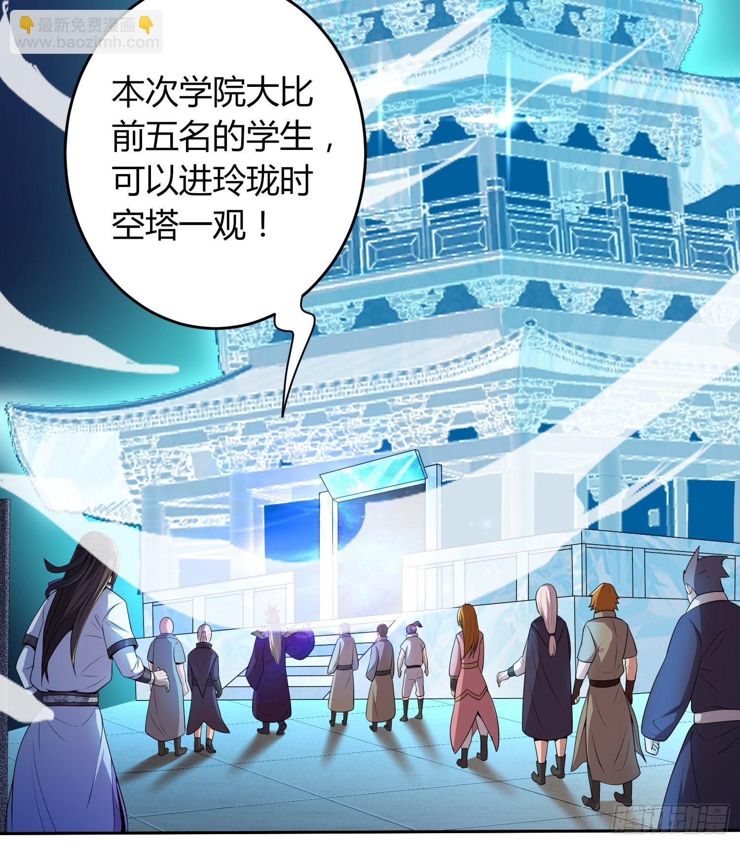 玲珑宝塔-第29话