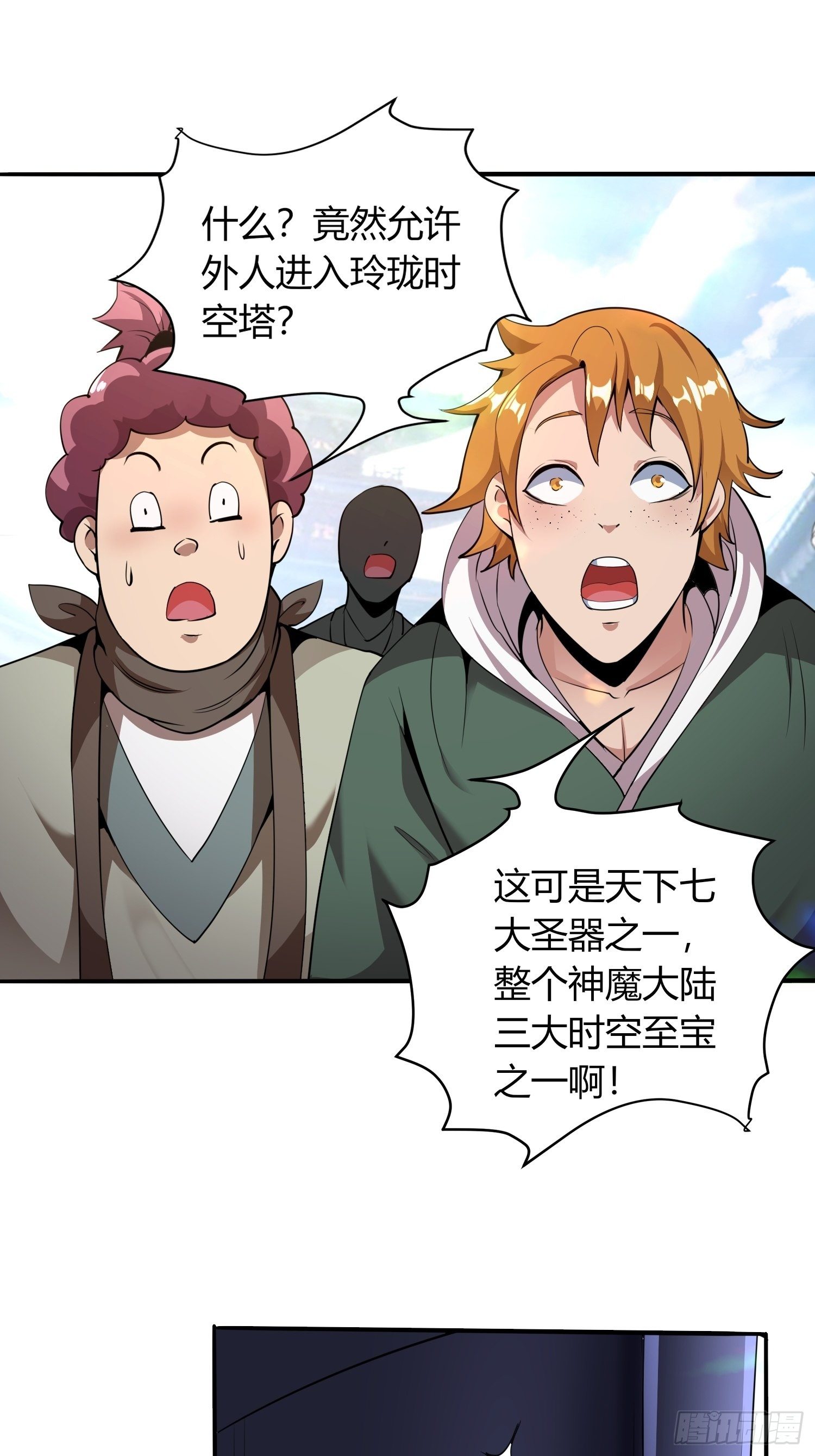 玲珑宝塔-第29话