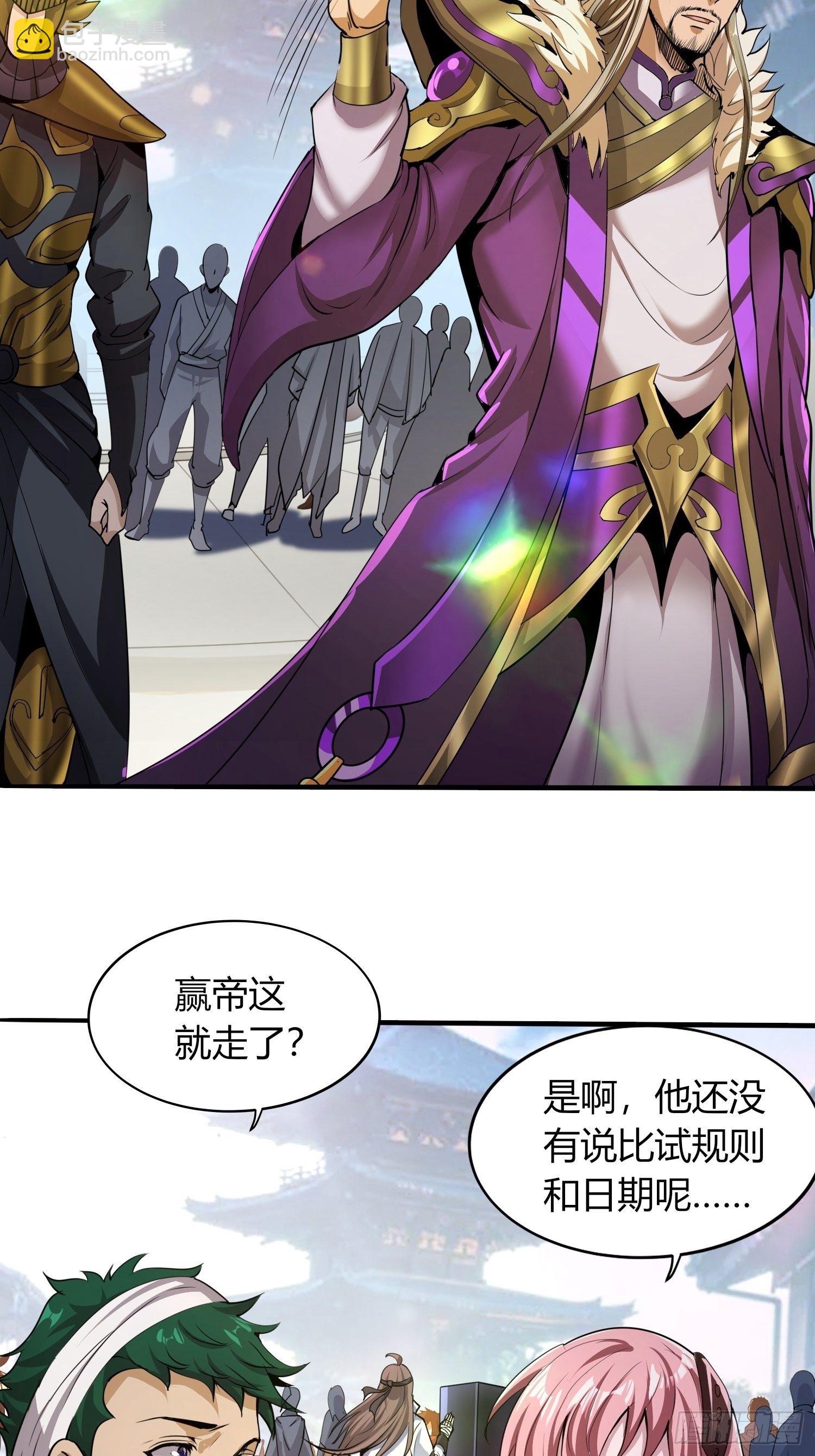 玲珑宝塔-第29话