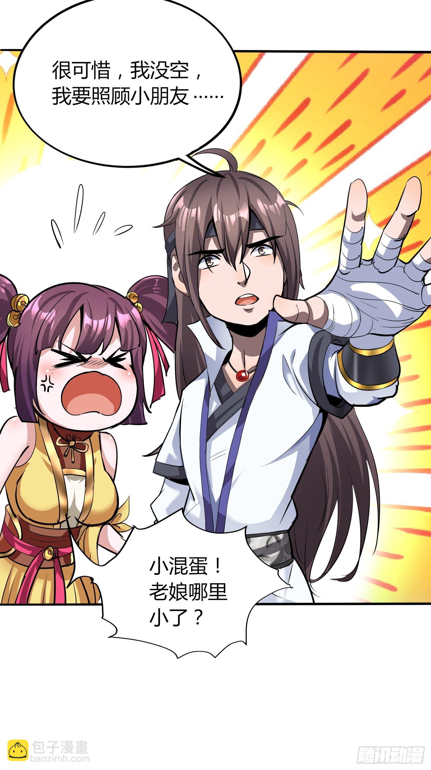 玲珑宝塔-第29话