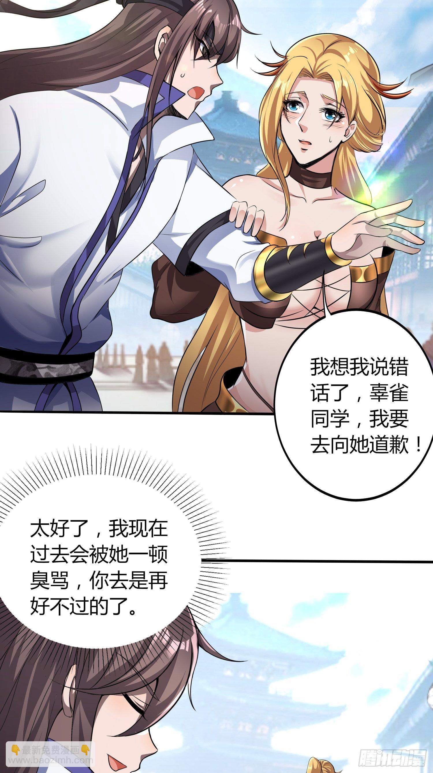 玲珑宝塔-第29话