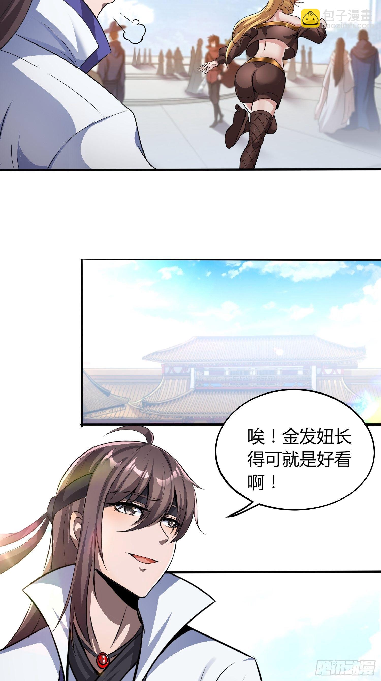 玲珑宝塔-第29话