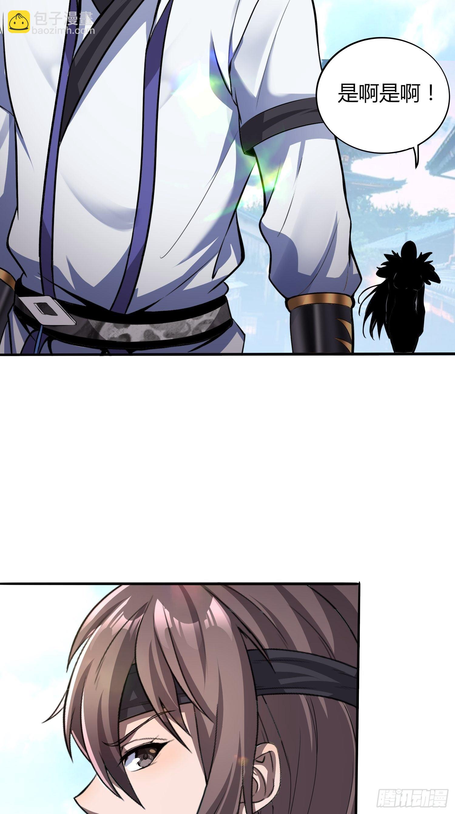 玲珑宝塔-第29话