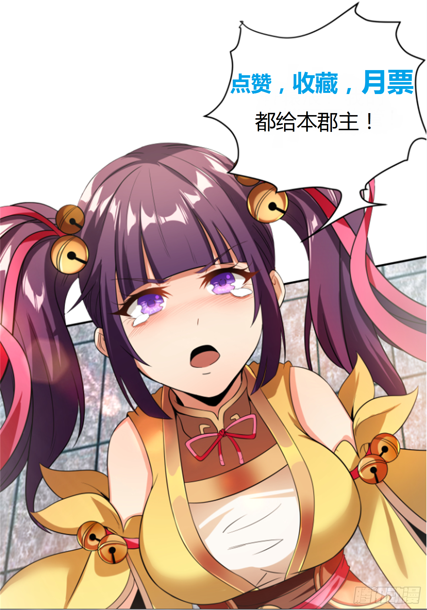 玲珑宝塔-第29话