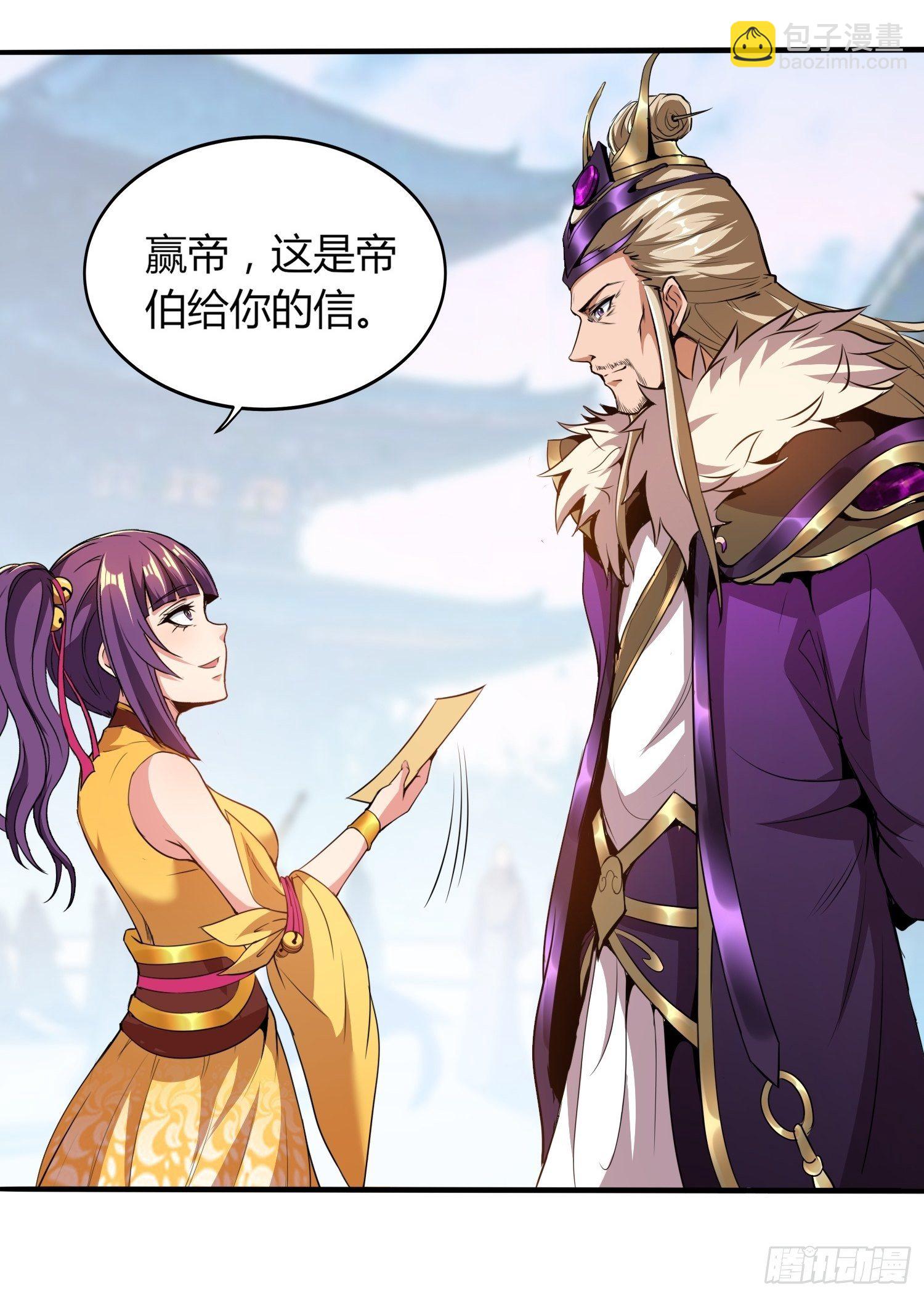 玲珑宝塔-第29话