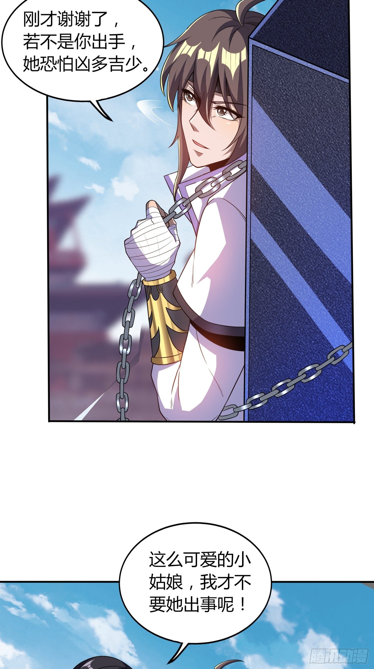 东方礼仪-第31话