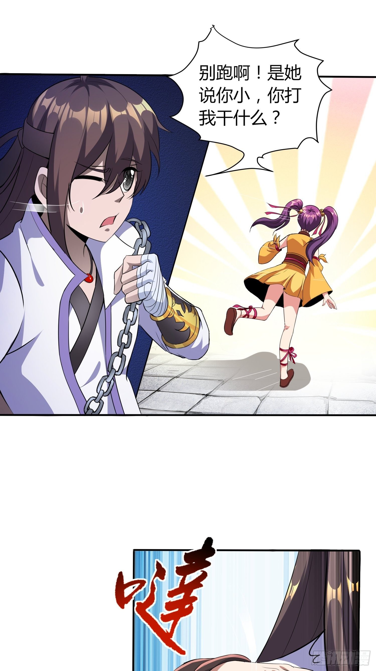 东方礼仪-第31话