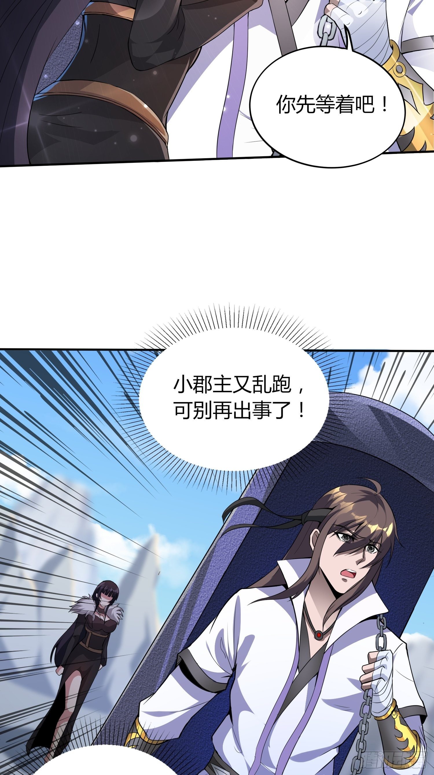 东方礼仪-第31话