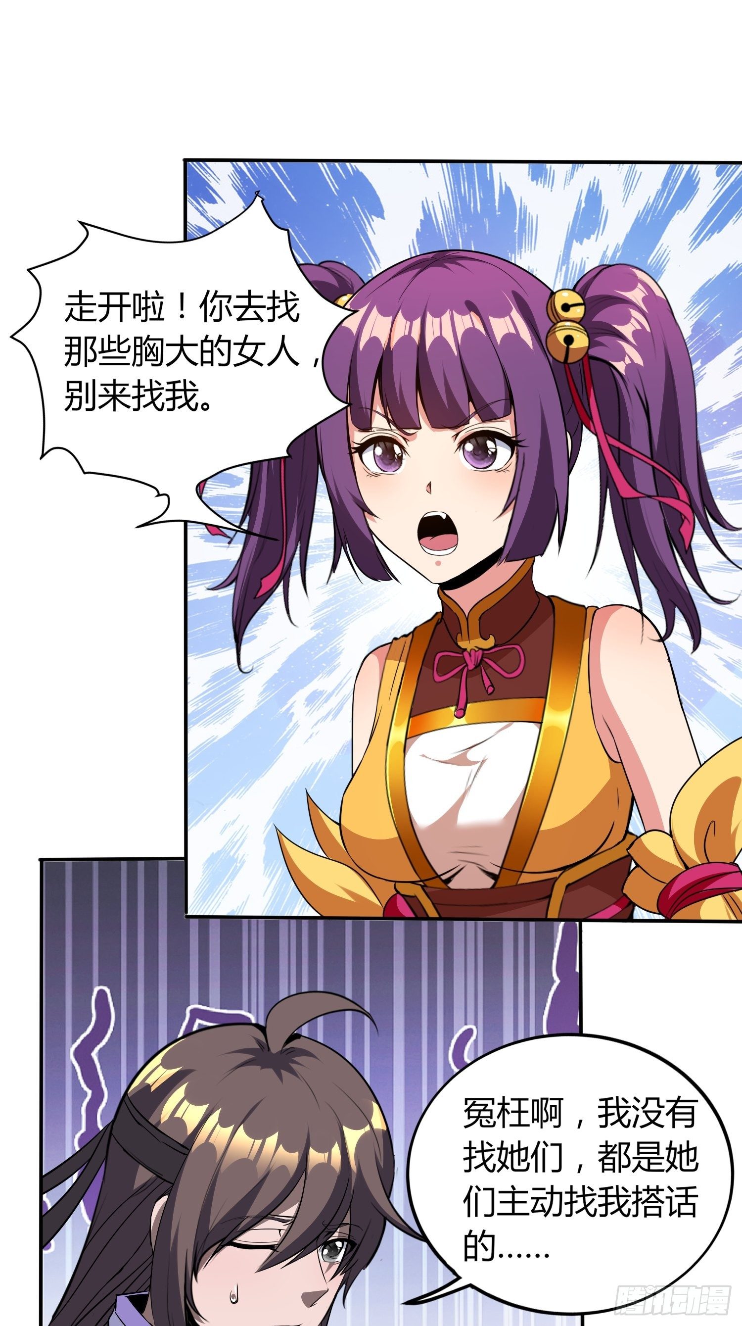 东方礼仪-第31话