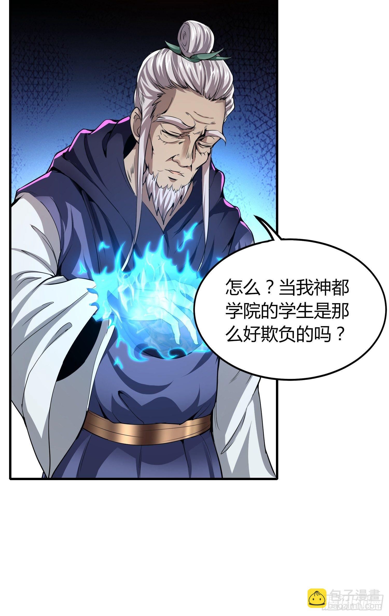 东方礼仪-第31话