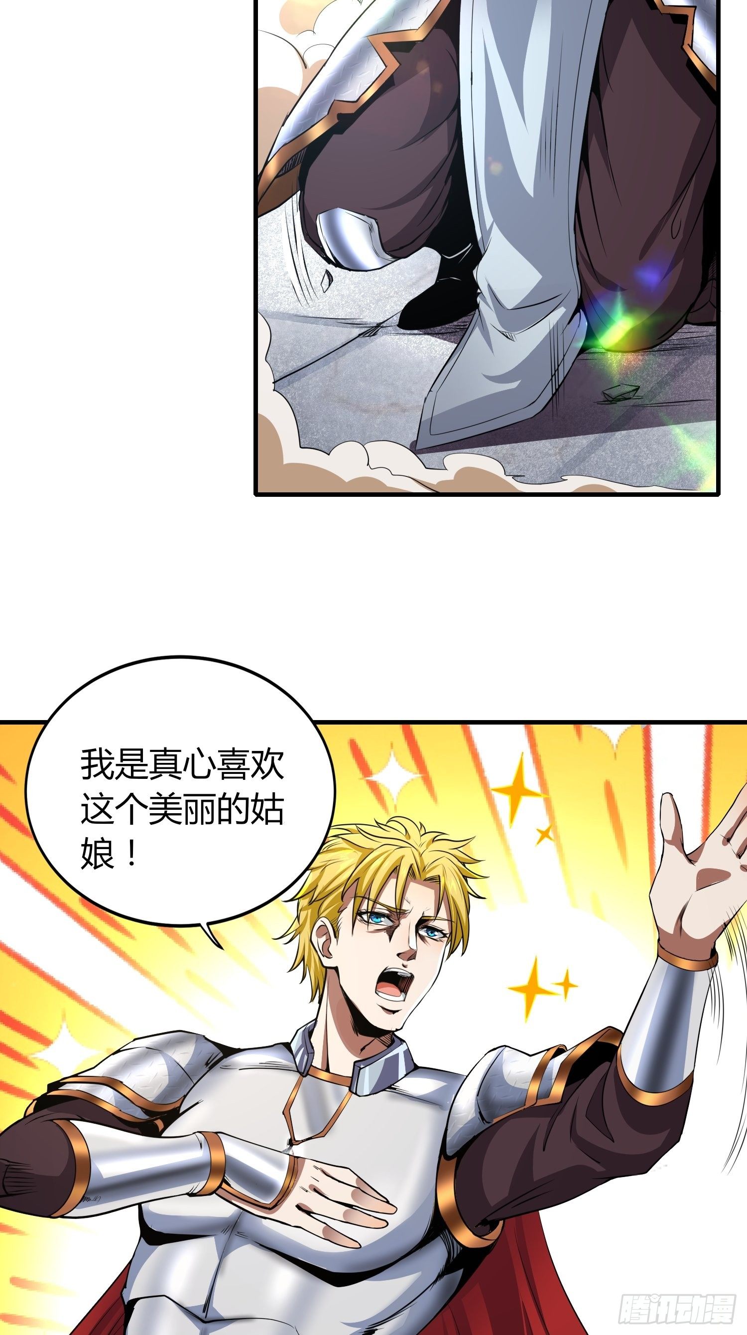 东方礼仪-第31话